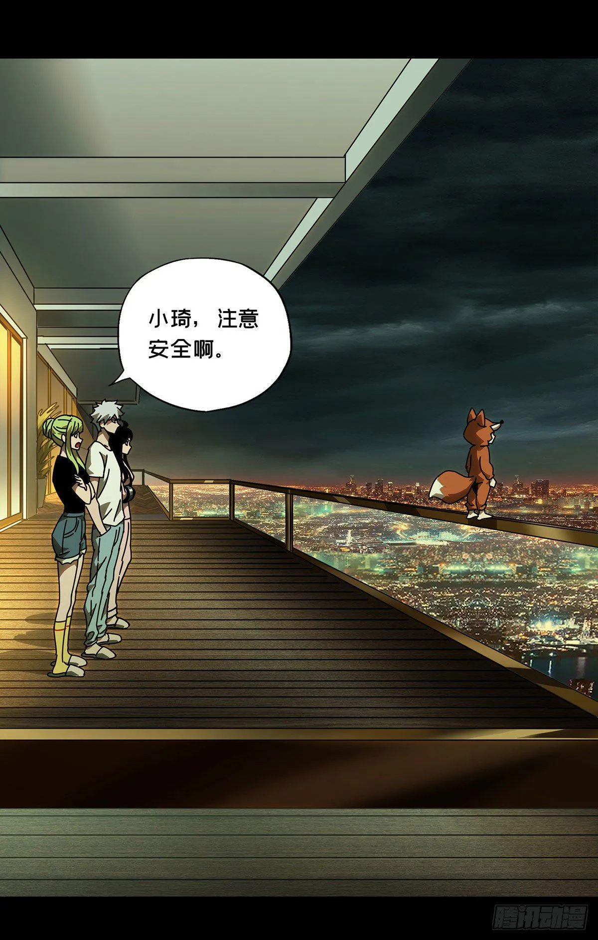 第六十六章_病态中 第28页