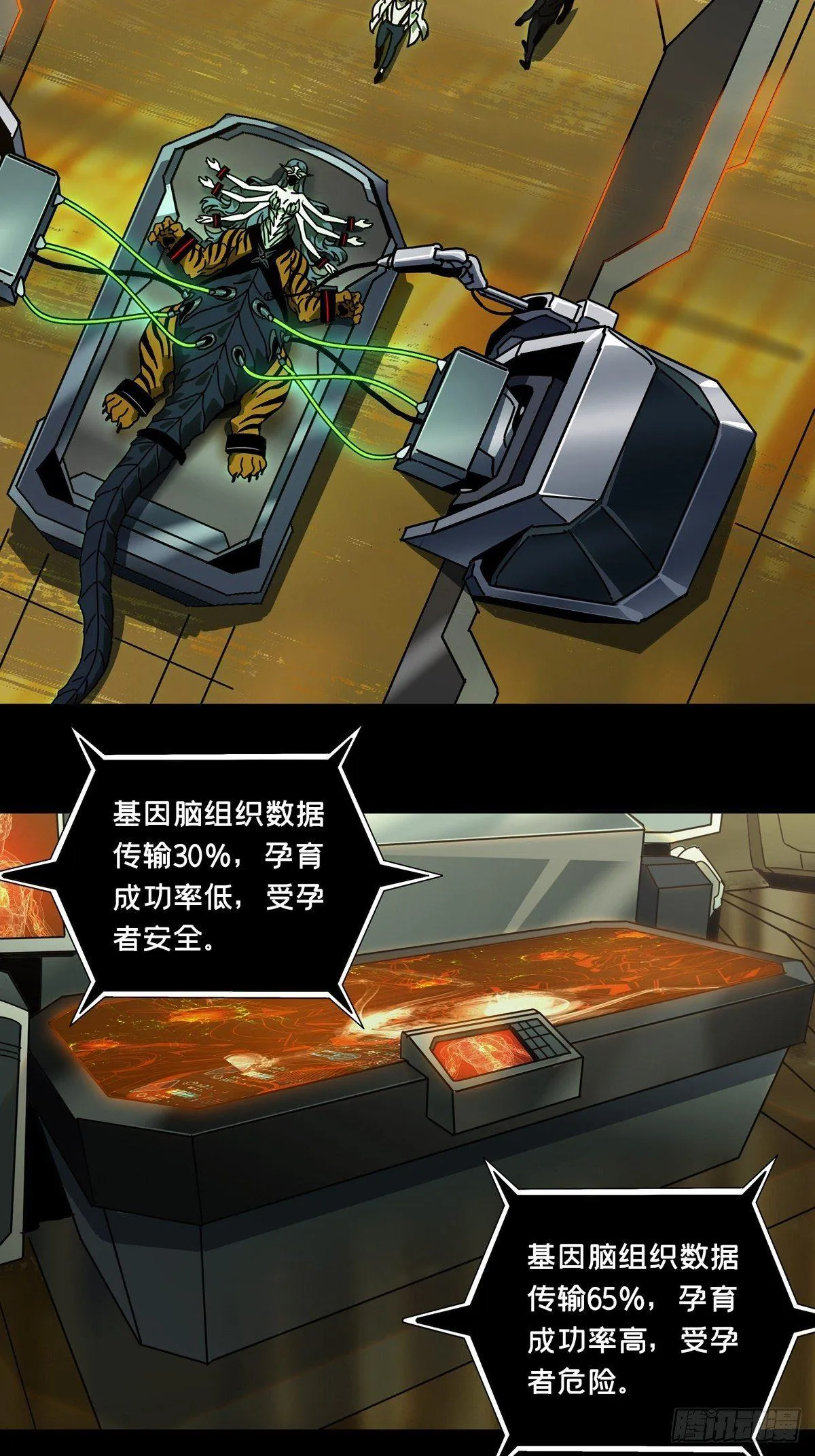 第六十七章_病态下 第3页