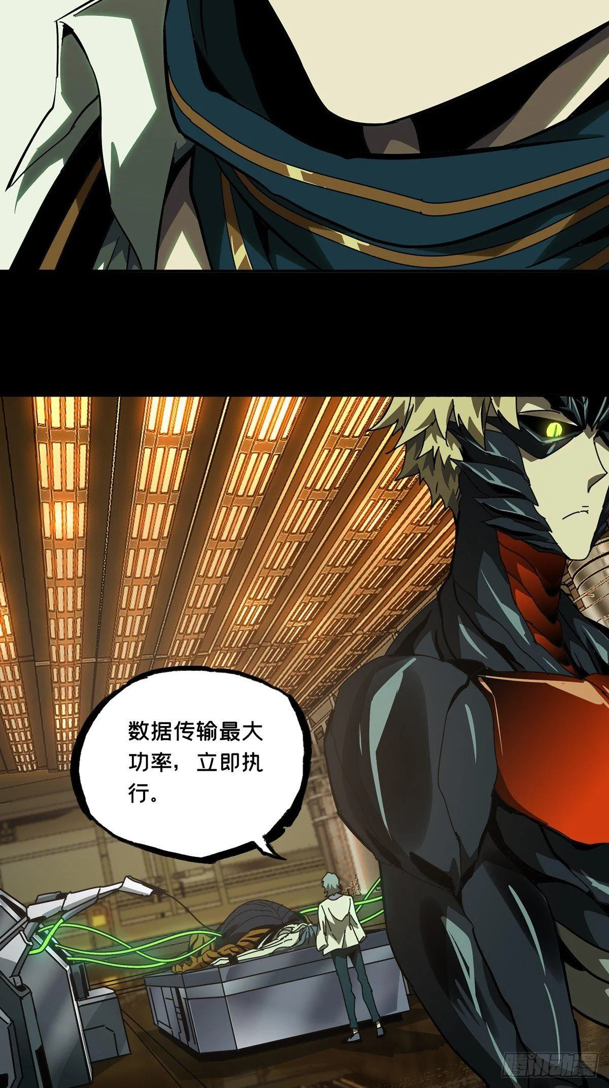 第六十七章_病态下 第5页