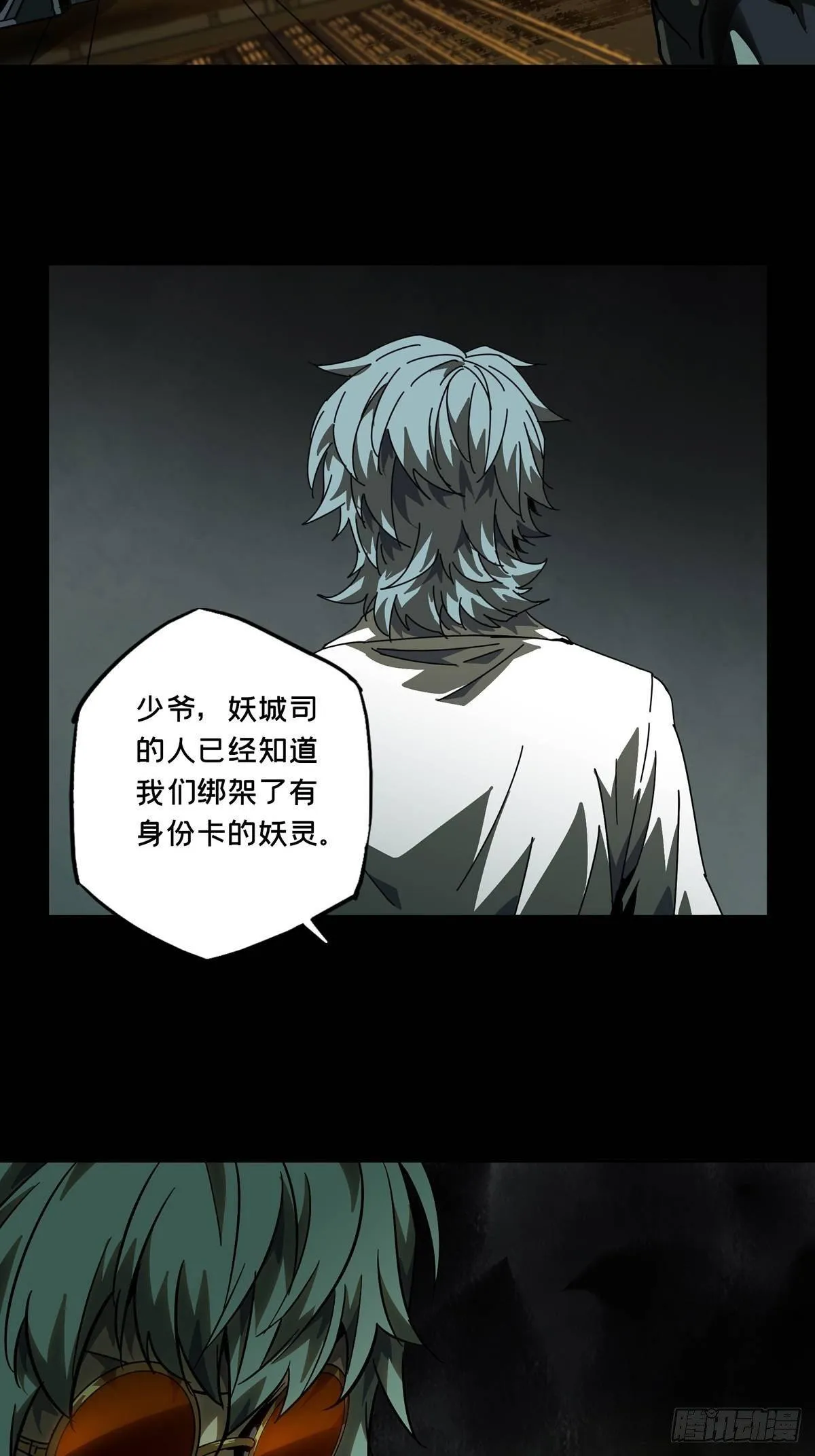 第六十七章_病态下 第6页
