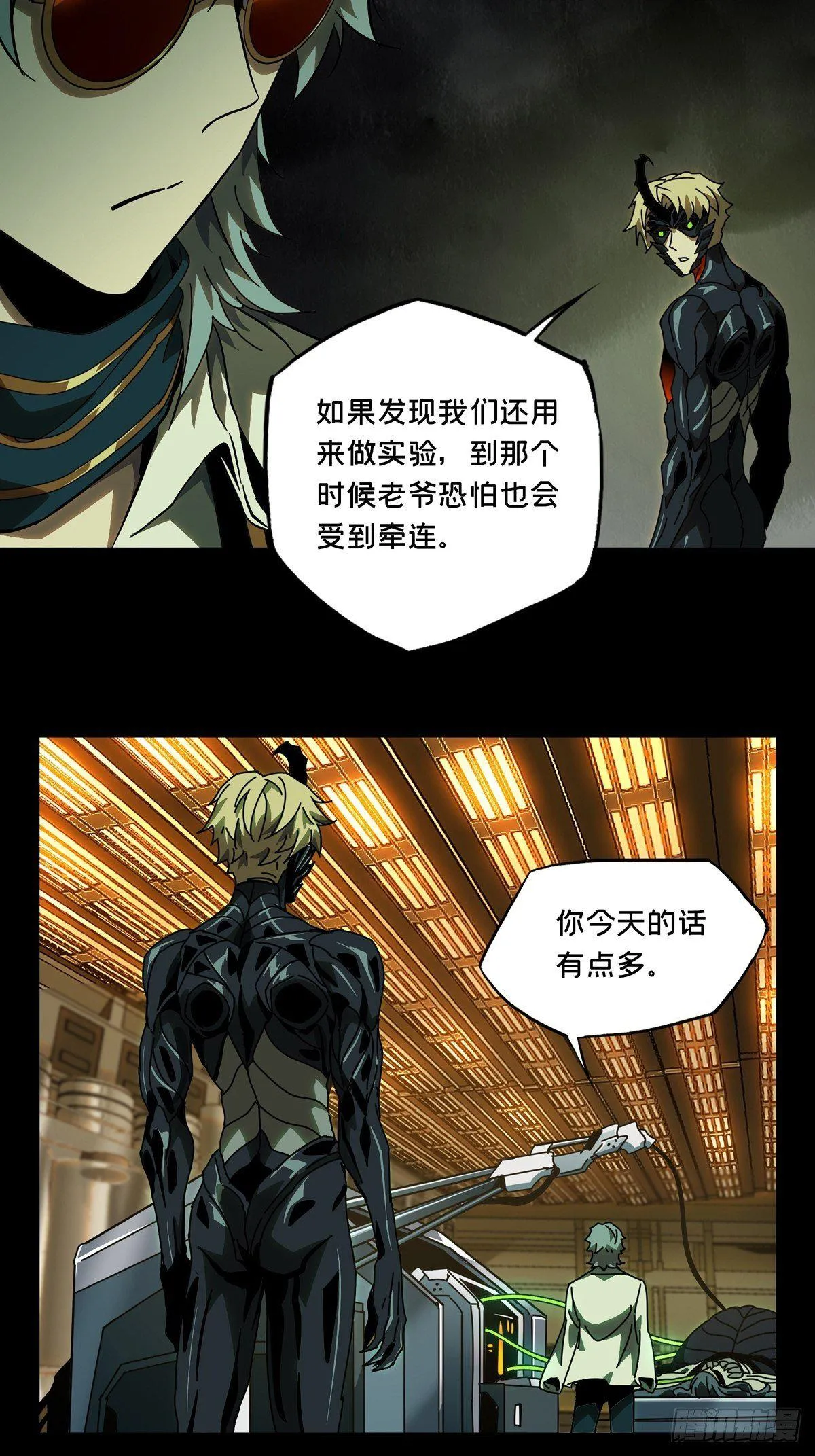 第六十七章_病态下 第7页
