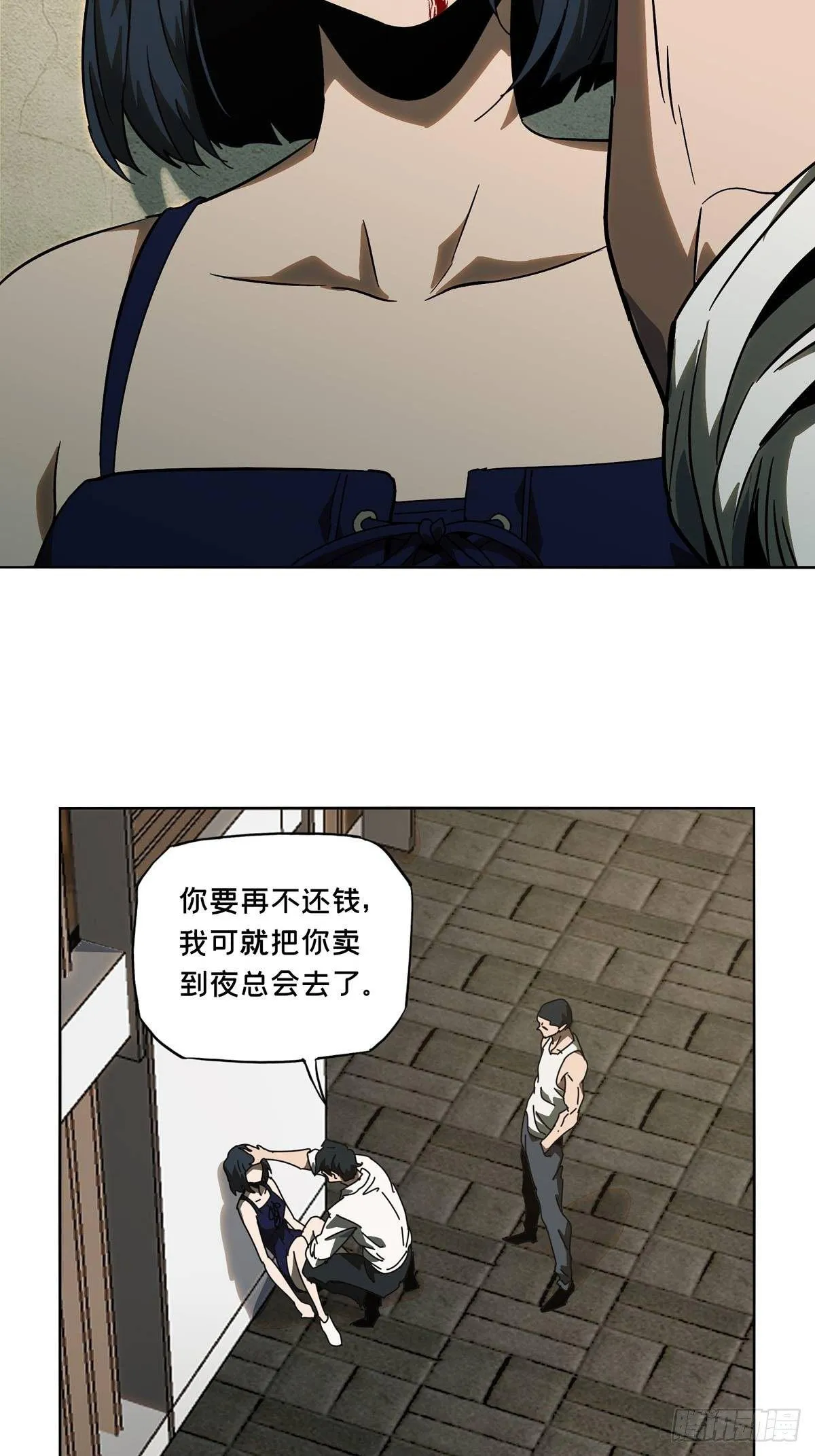 第六十七章_病态下 第16页