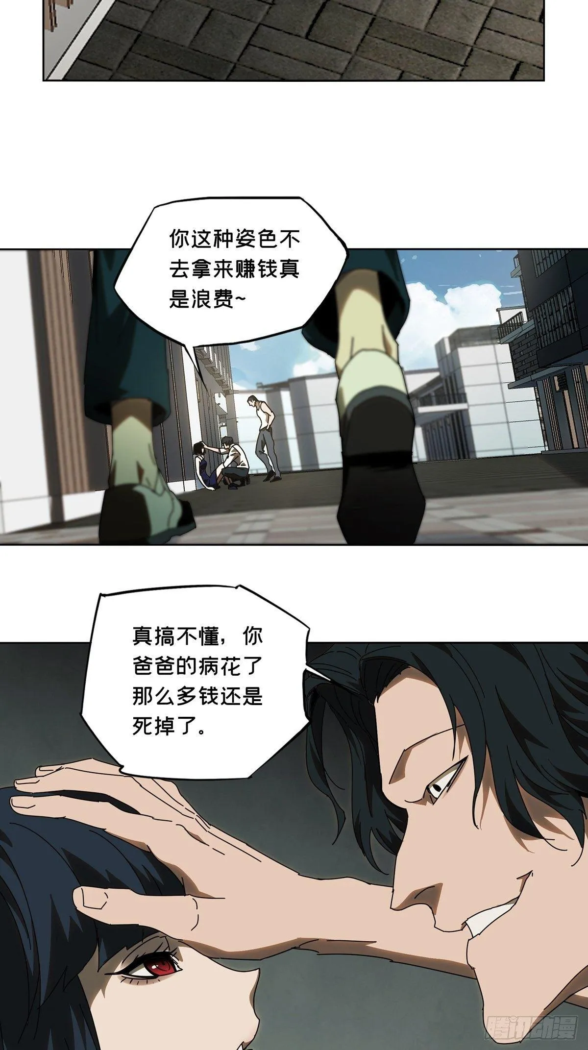 第六十七章_病态下 第17页