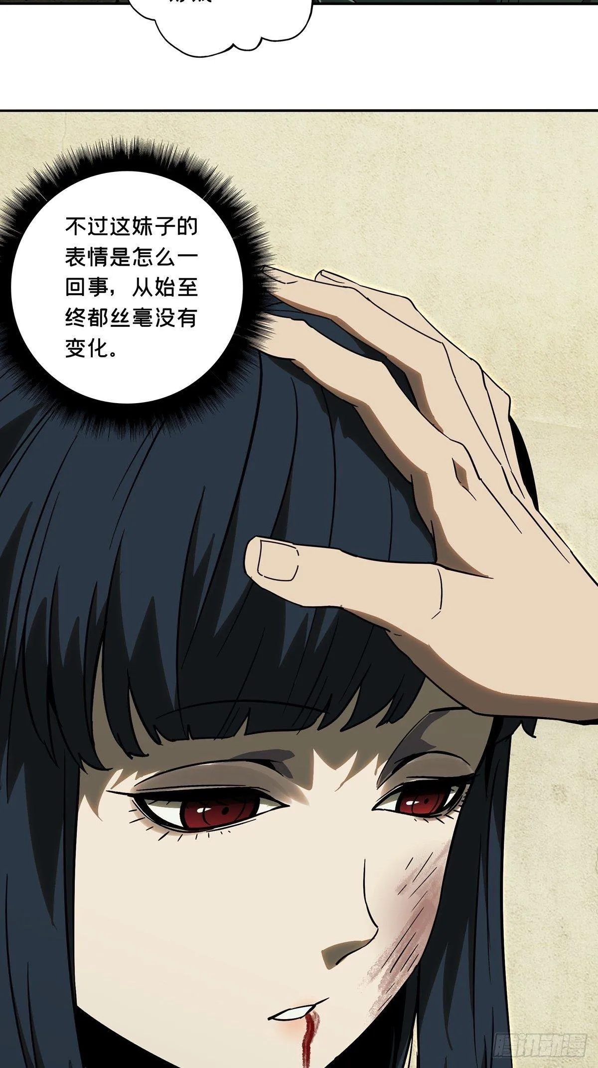 第六十七章_病态下 第22页