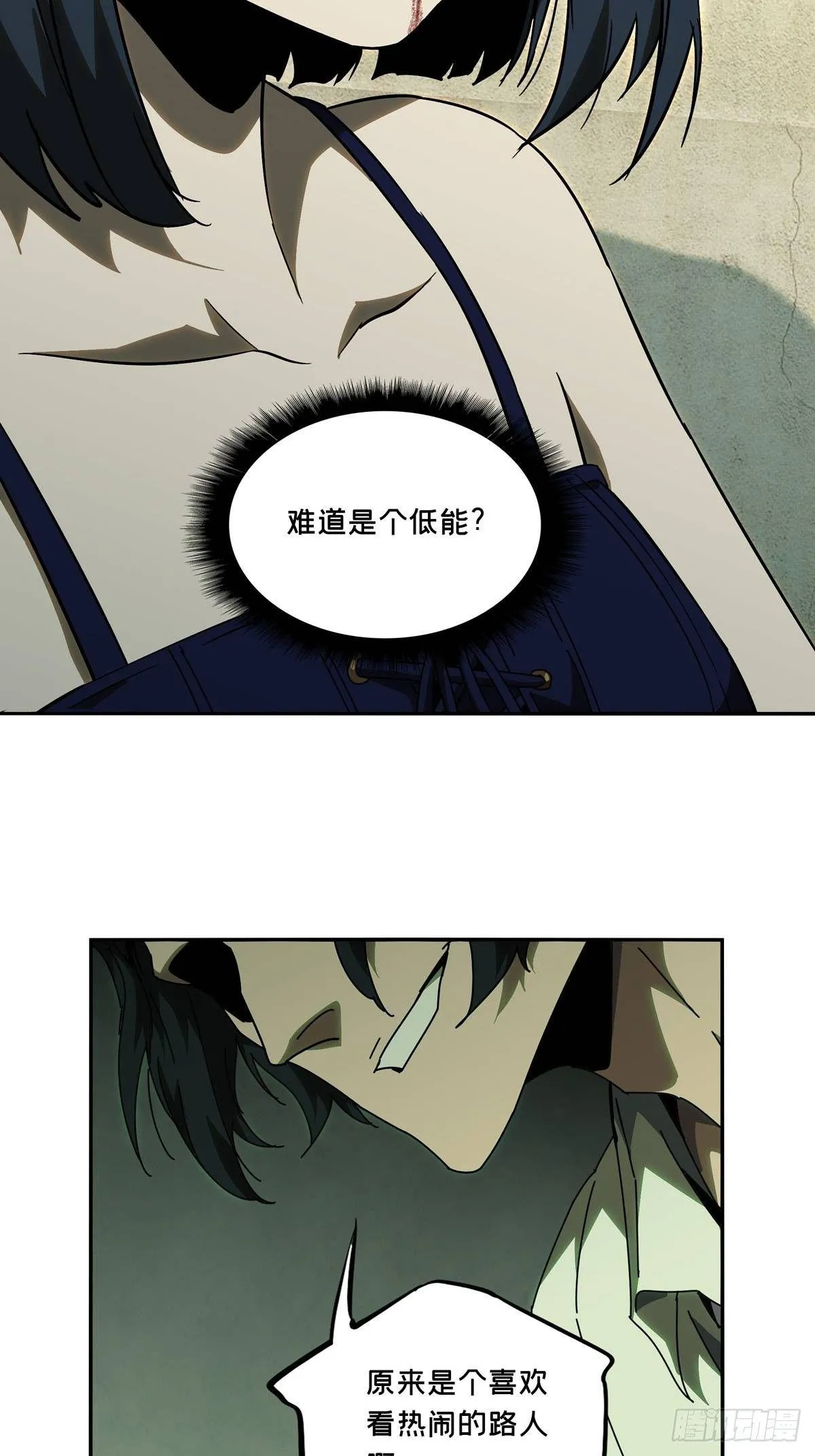 第六十七章_病态下 第23页