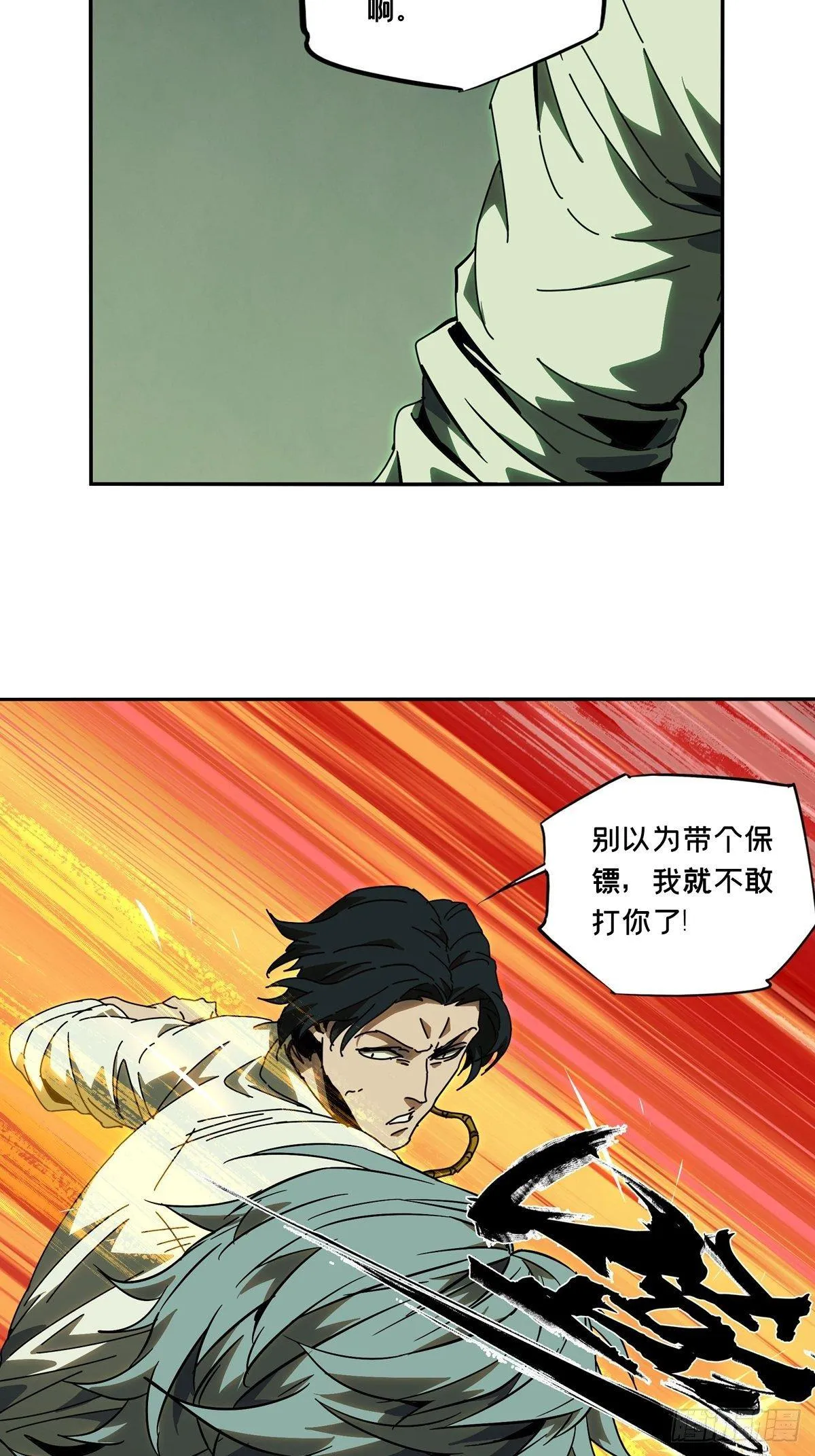 第六十七章_病态下 第24页