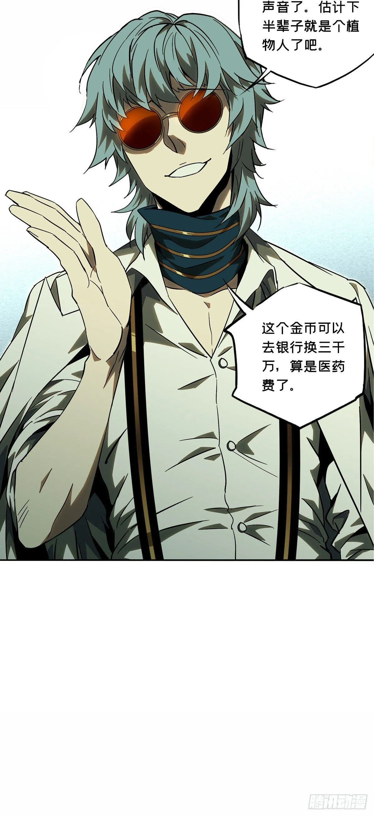 第六十七章_病态下 第36页