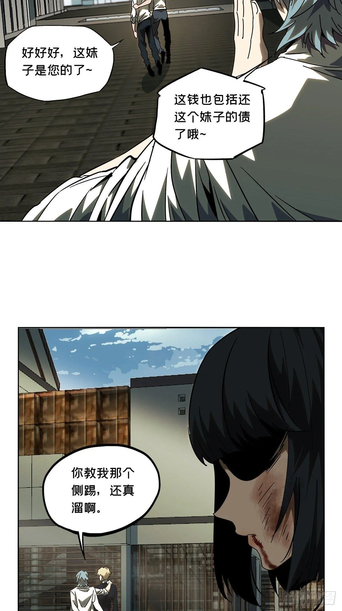 第六十七章_病态下 第38页