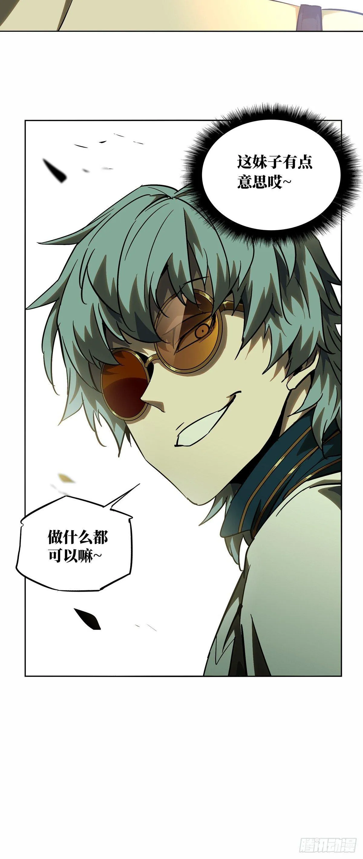第六十七章_病态下 第42页