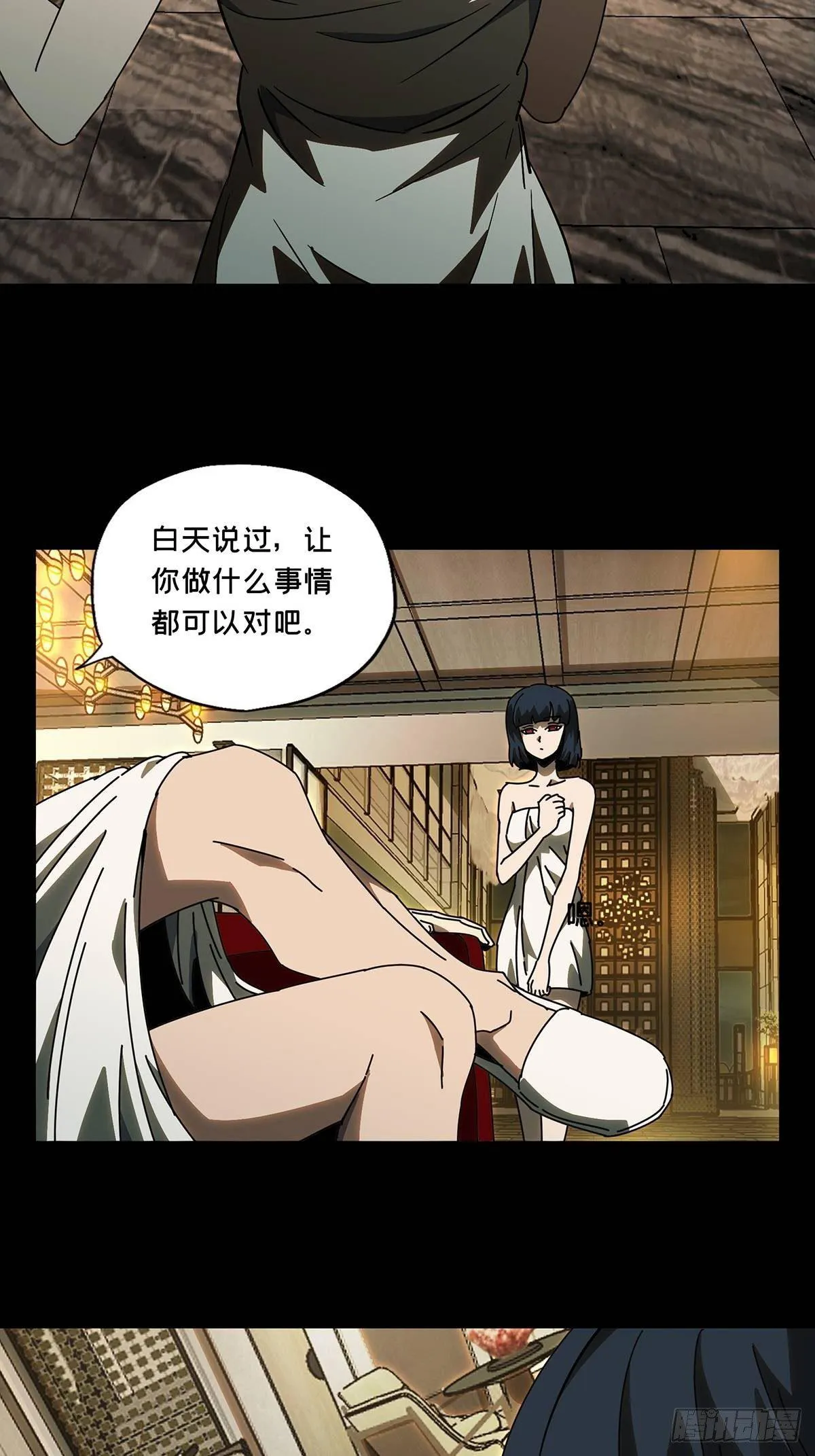 第六十八章_至死不渝上 第5页