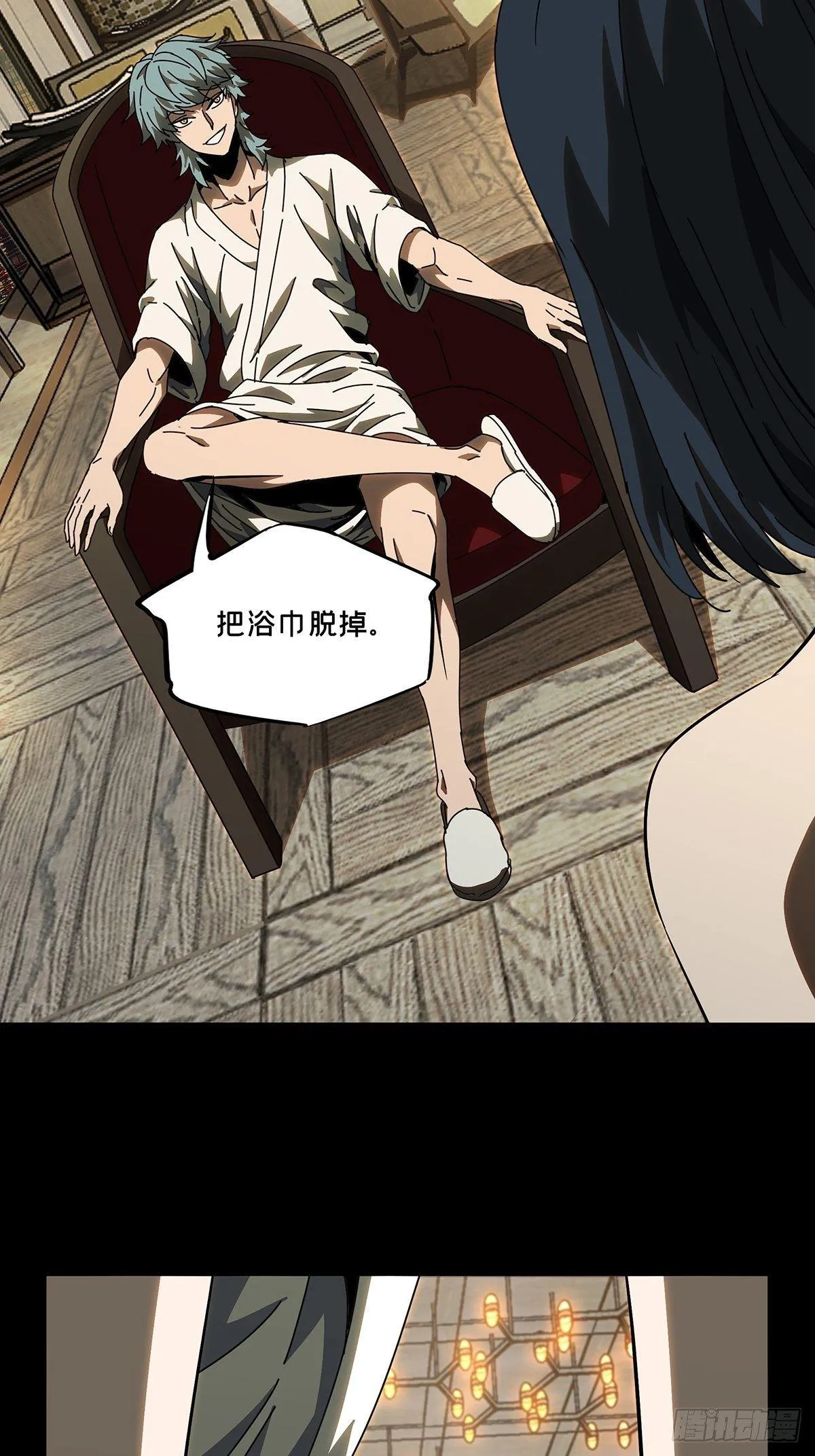 第六十八章_至死不渝上 第6页