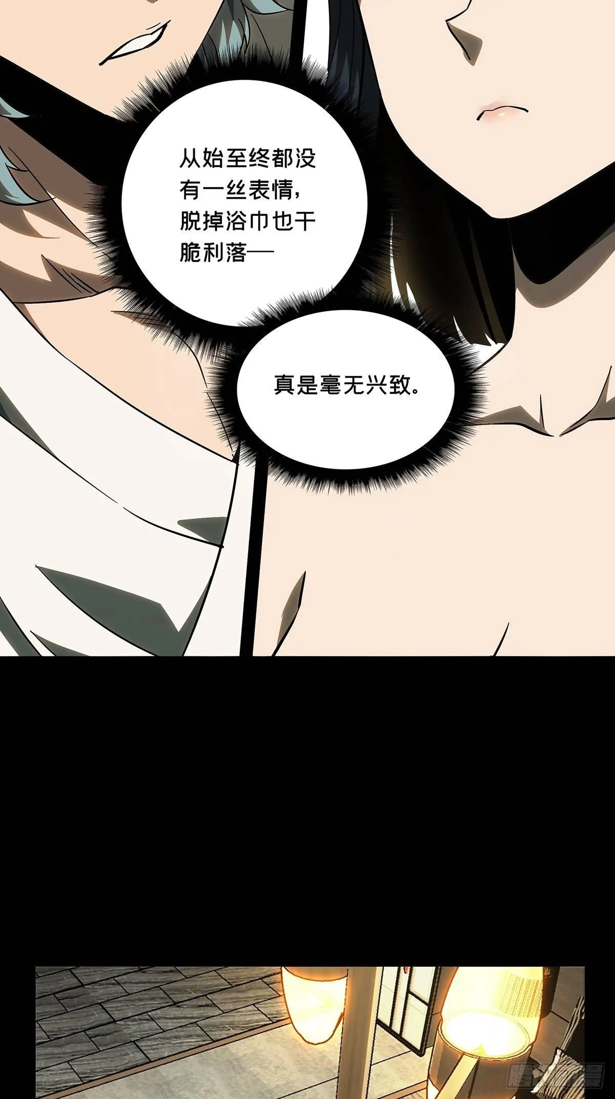 第六十八章_至死不渝上 第8页