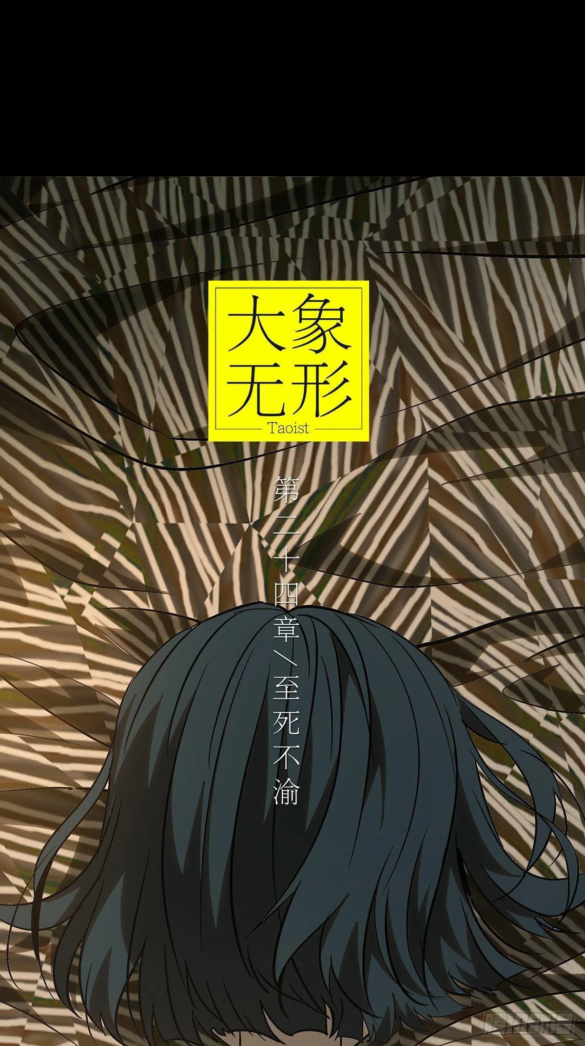 第六十八章_至死不渝上 第12页