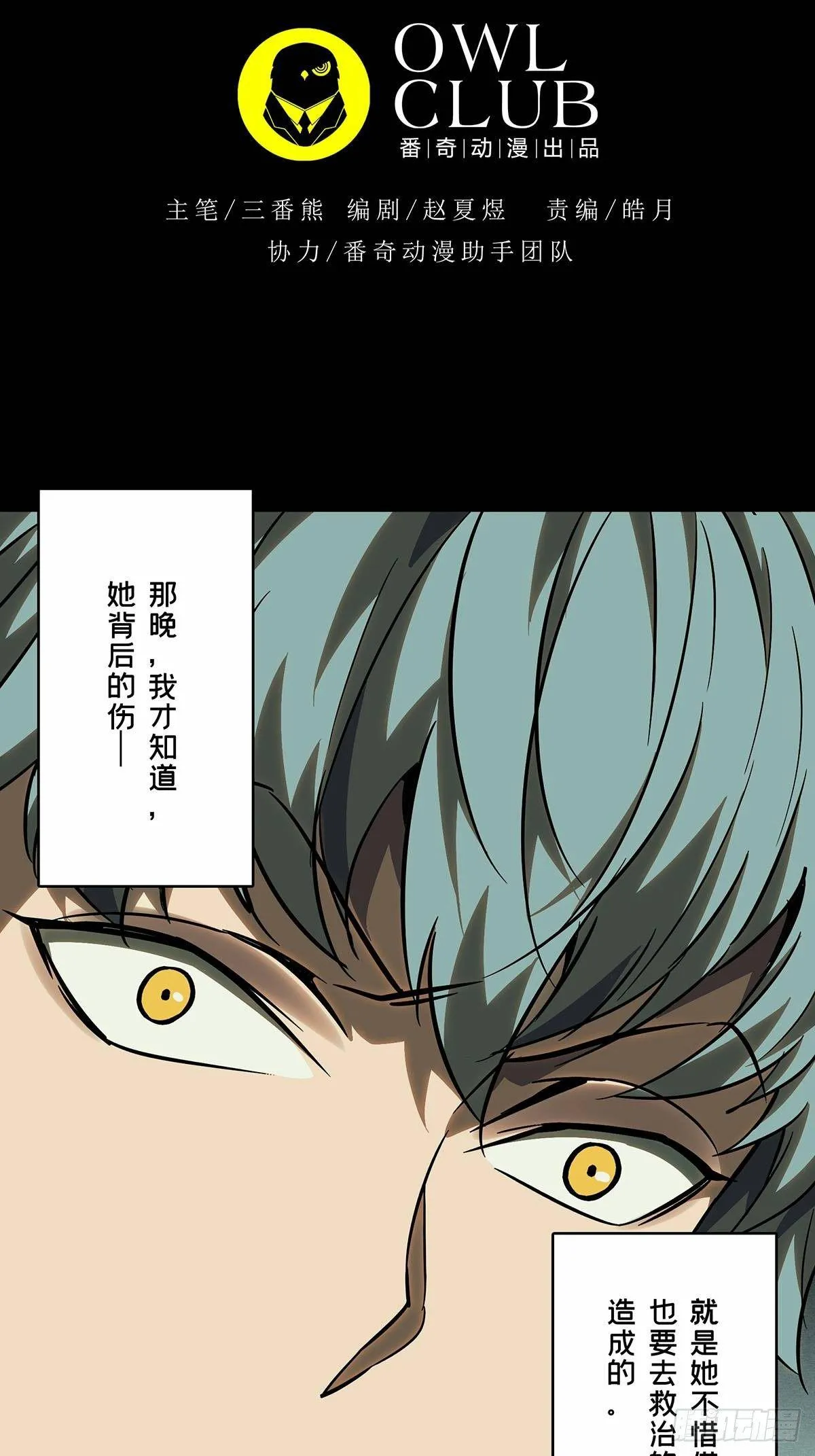 第六十八章_至死不渝上 第14页