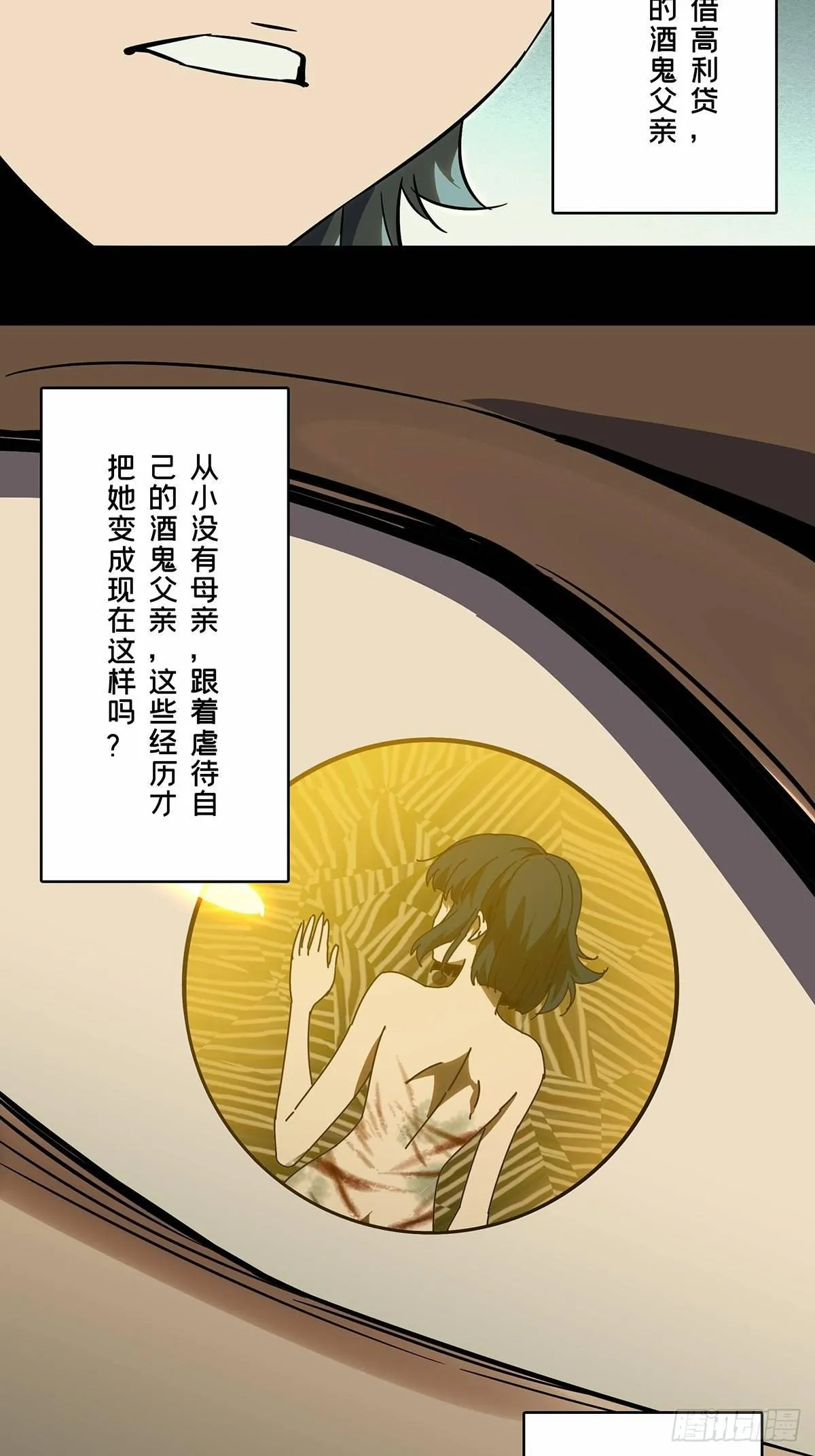 第六十八章_至死不渝上 第15页