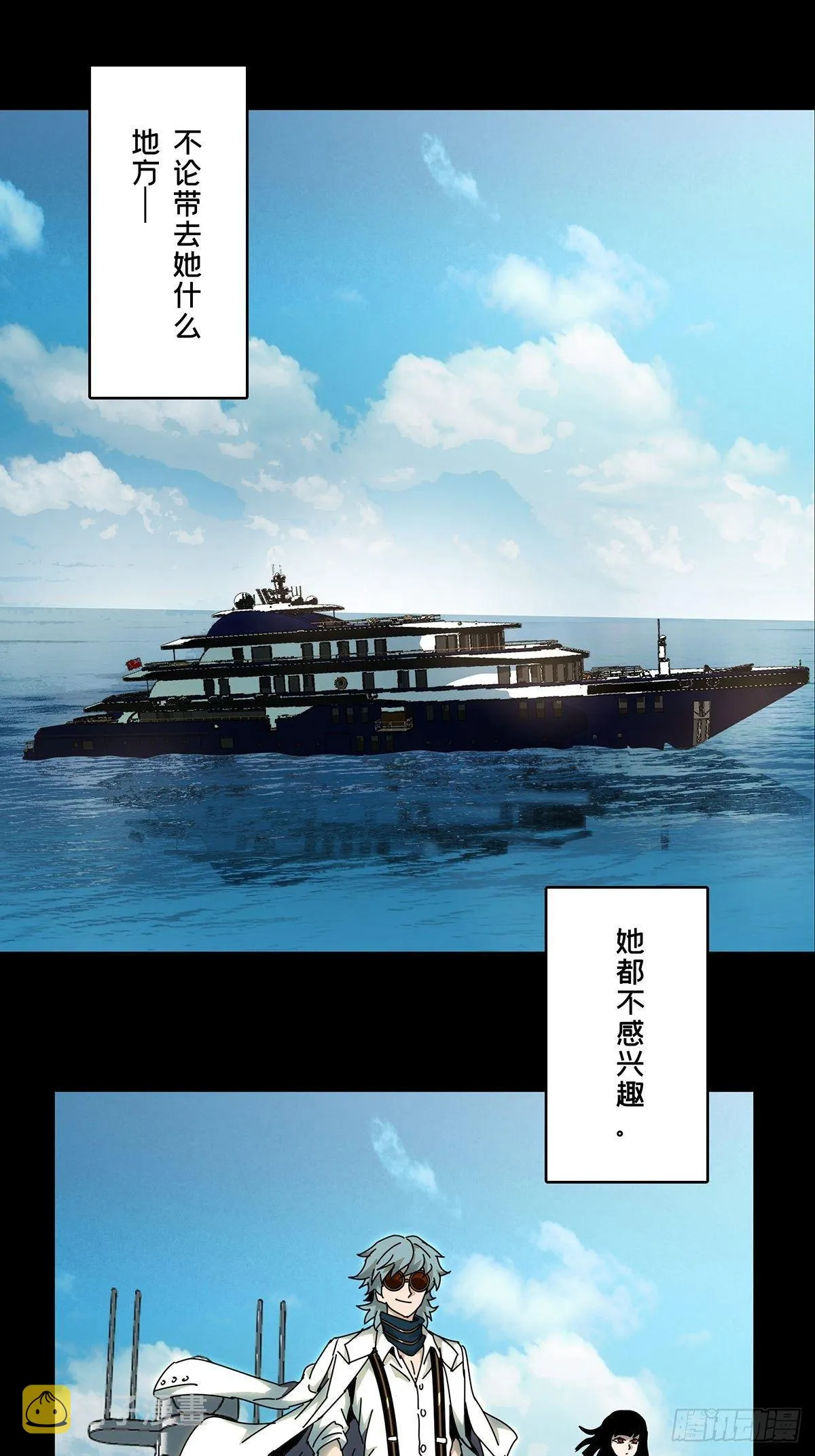 第六十八章_至死不渝上 第19页