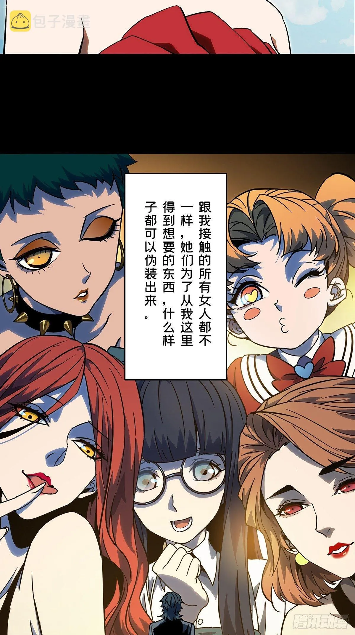 第六十八章_至死不渝上 第21页
