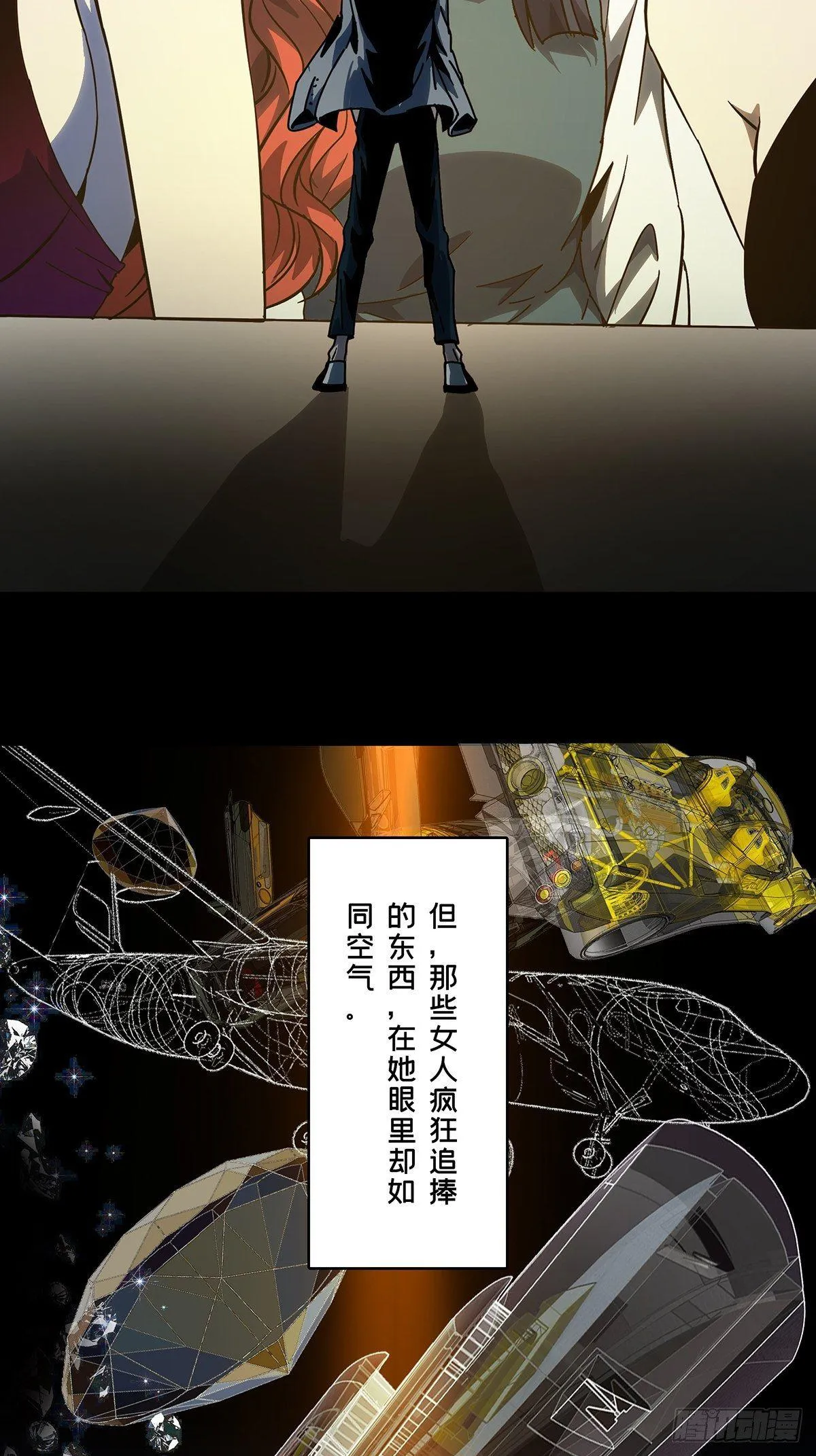 第六十八章_至死不渝上 第22页