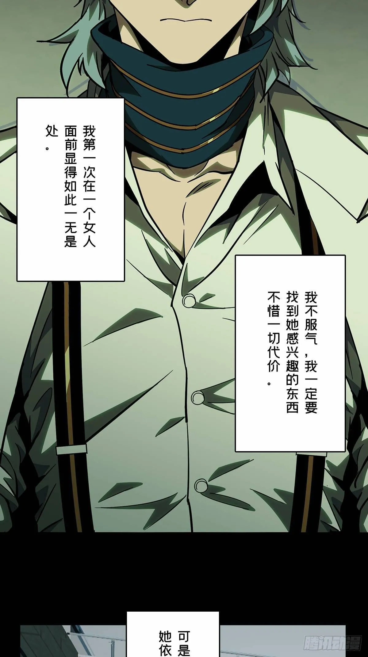 第六十八章_至死不渝上 第24页