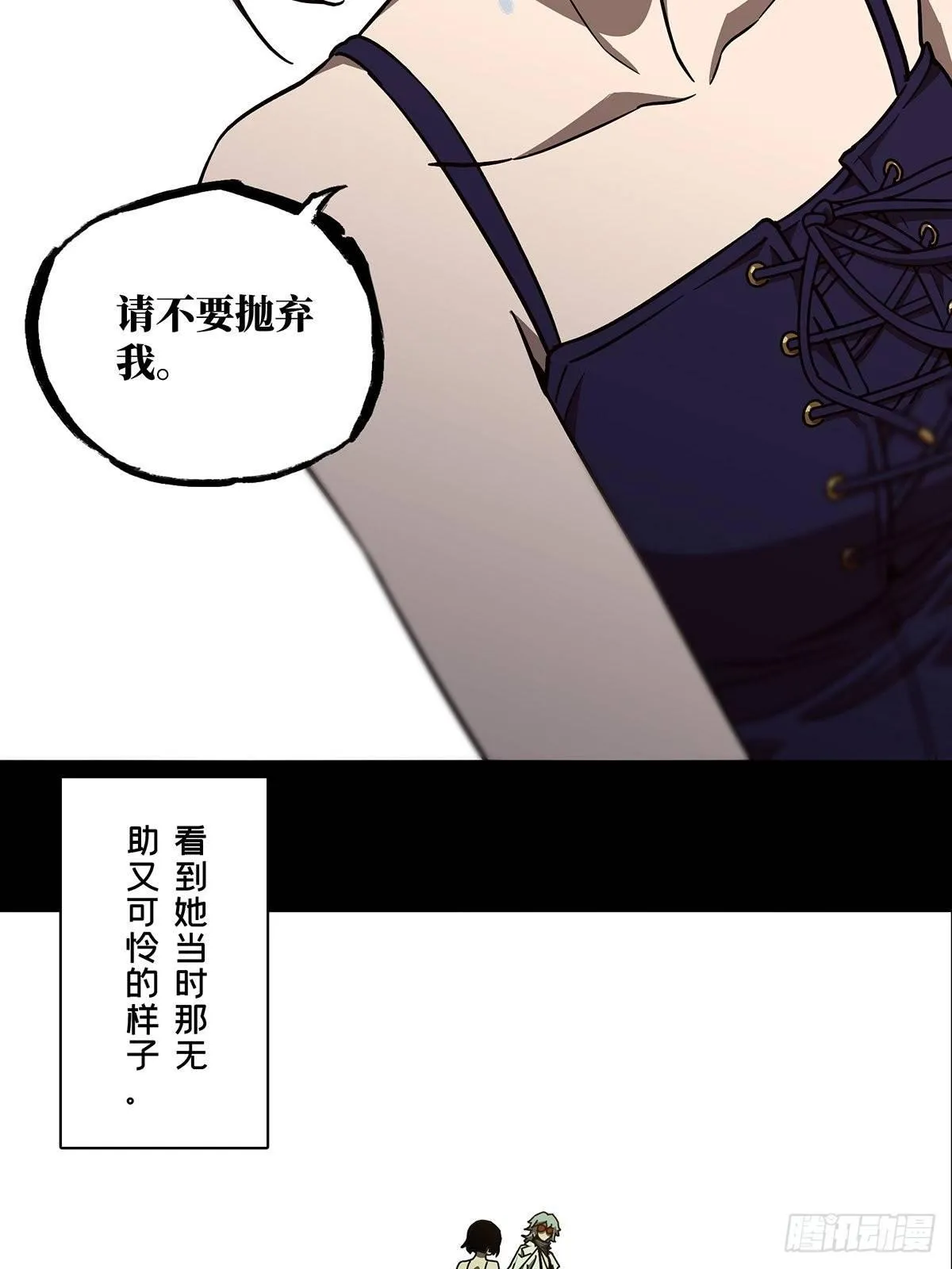 第六十八章_至死不渝上 第29页
