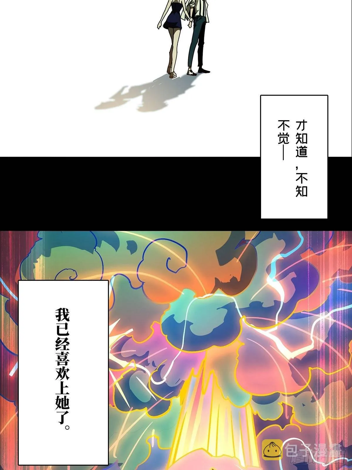 第六十八章_至死不渝上 第30页