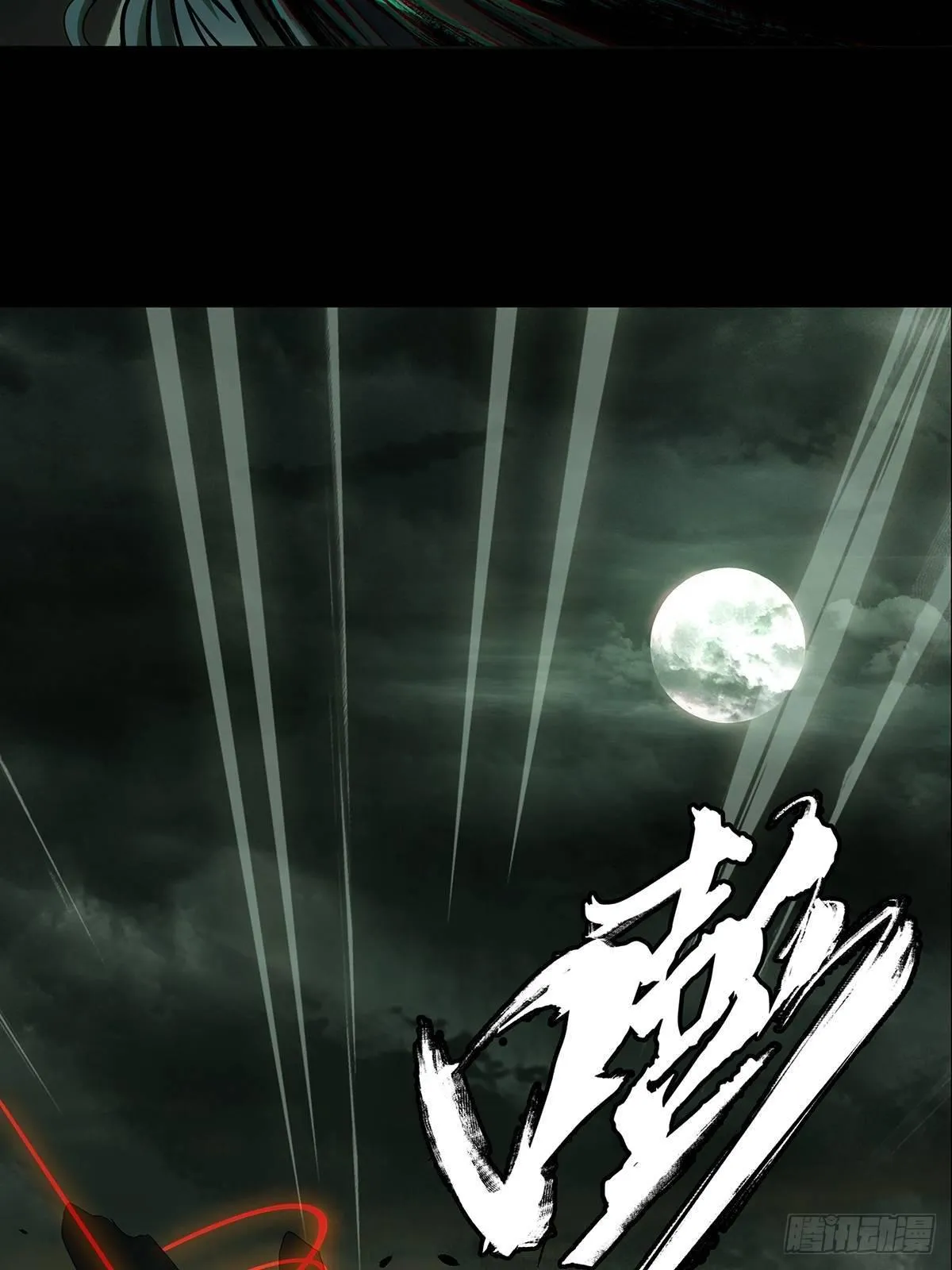 第六十八章_至死不渝上 第43页