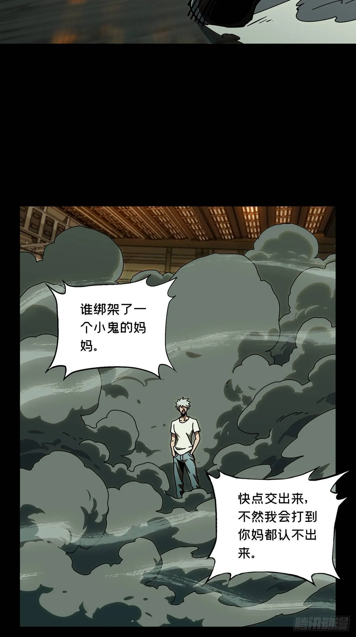 第六十九章_至死不渝中 第6页