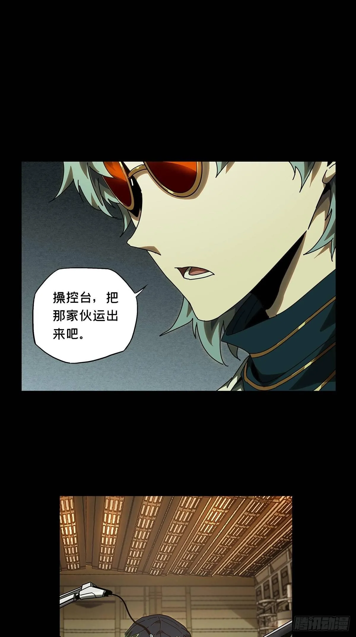 第六十九章_至死不渝中 第8页