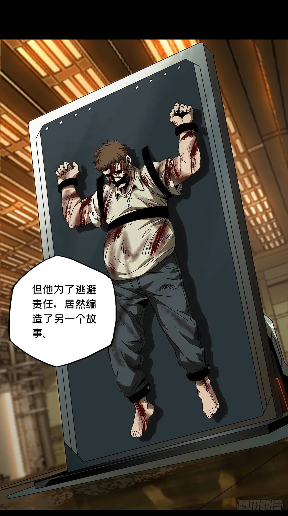 第六十九章_至死不渝中 第10页