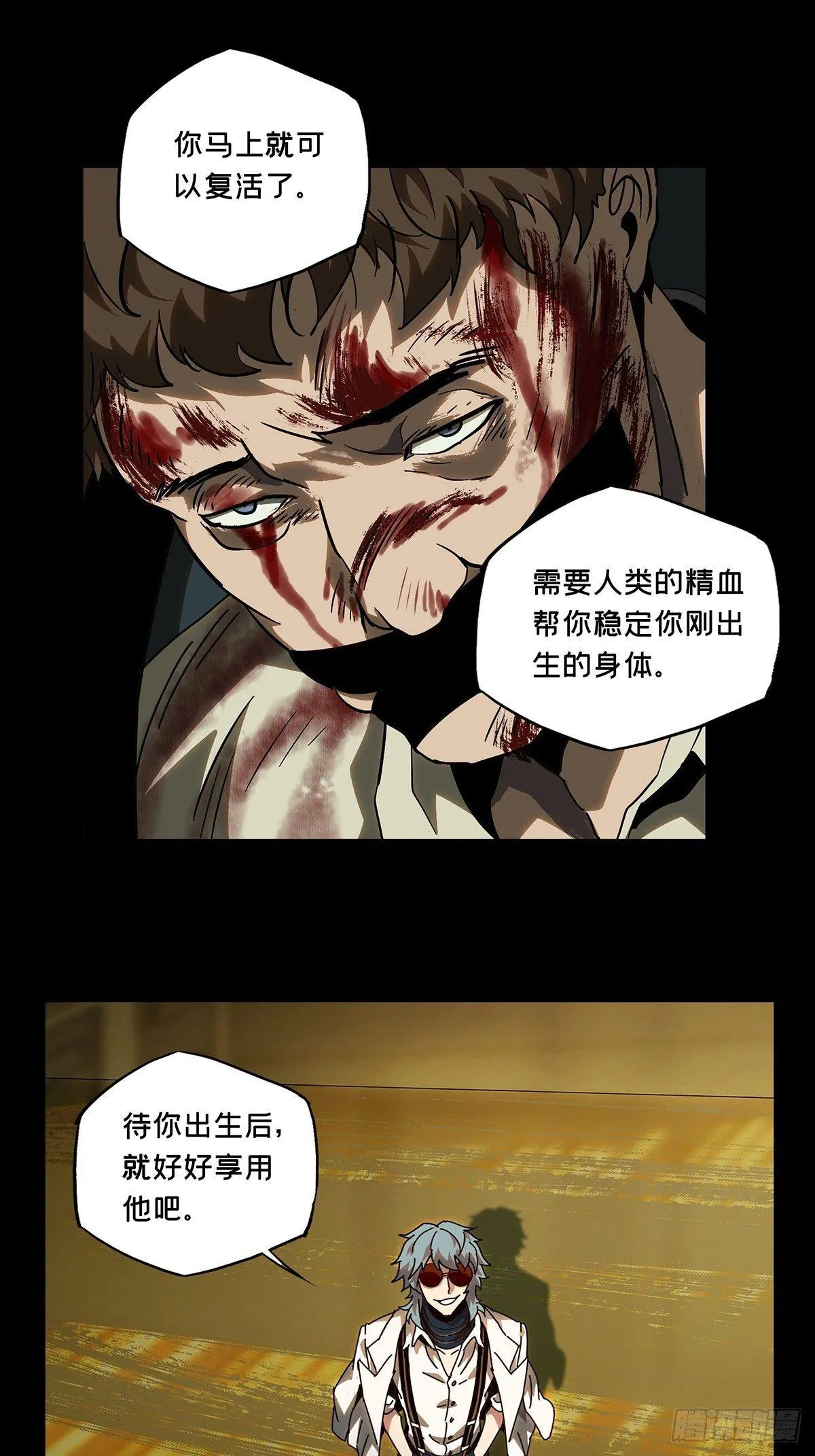 第六十九章_至死不渝中 第11页