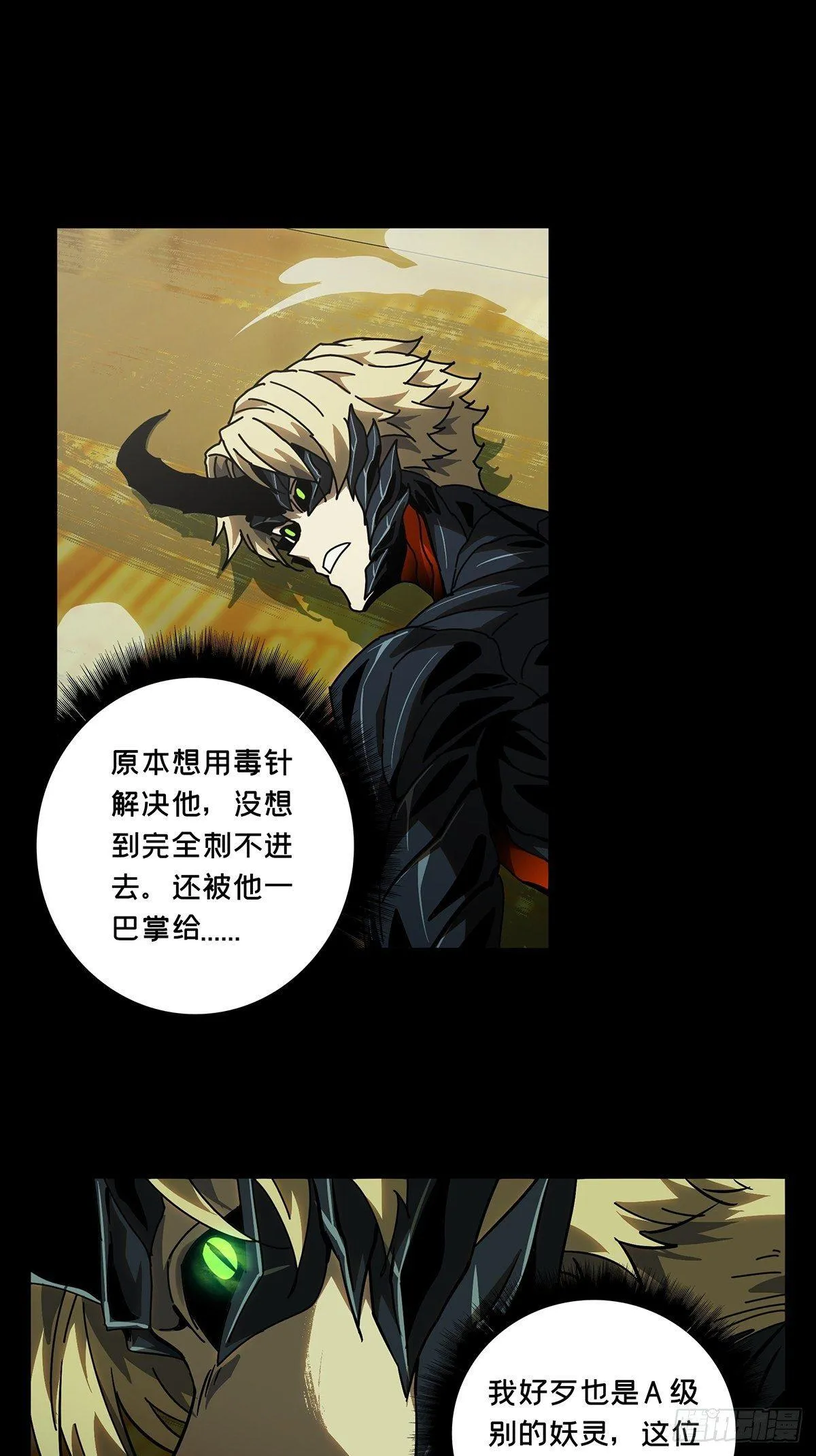 第六十九章_至死不渝中 第19页