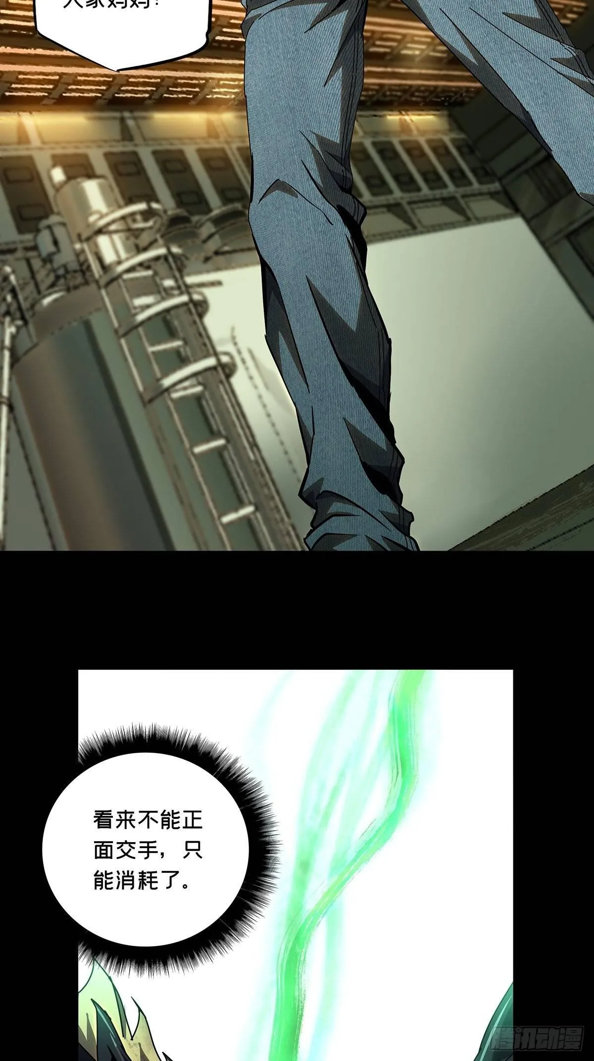 第六十九章_至死不渝中 第21页