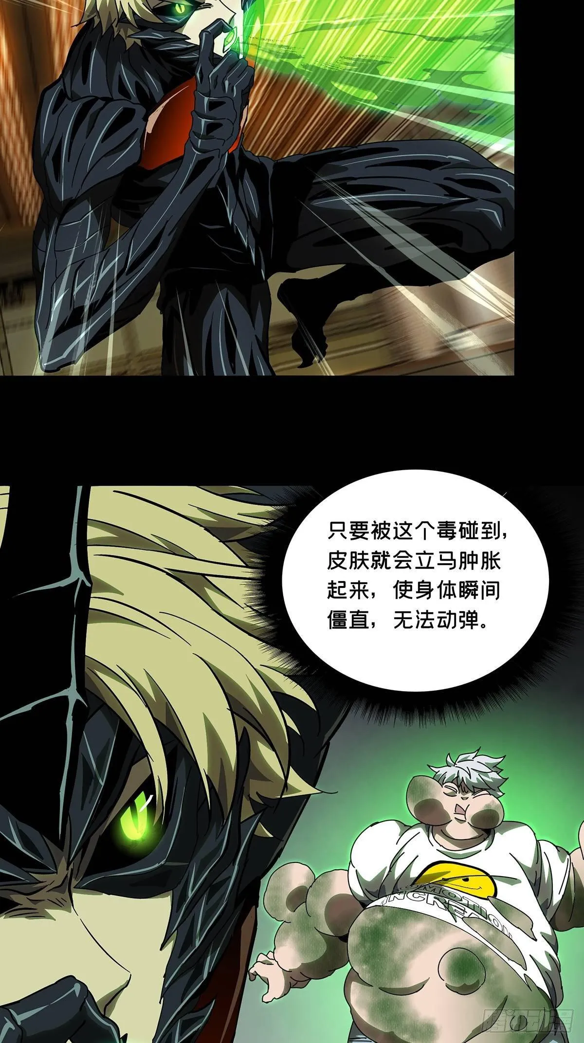 第六十九章_至死不渝中 第25页