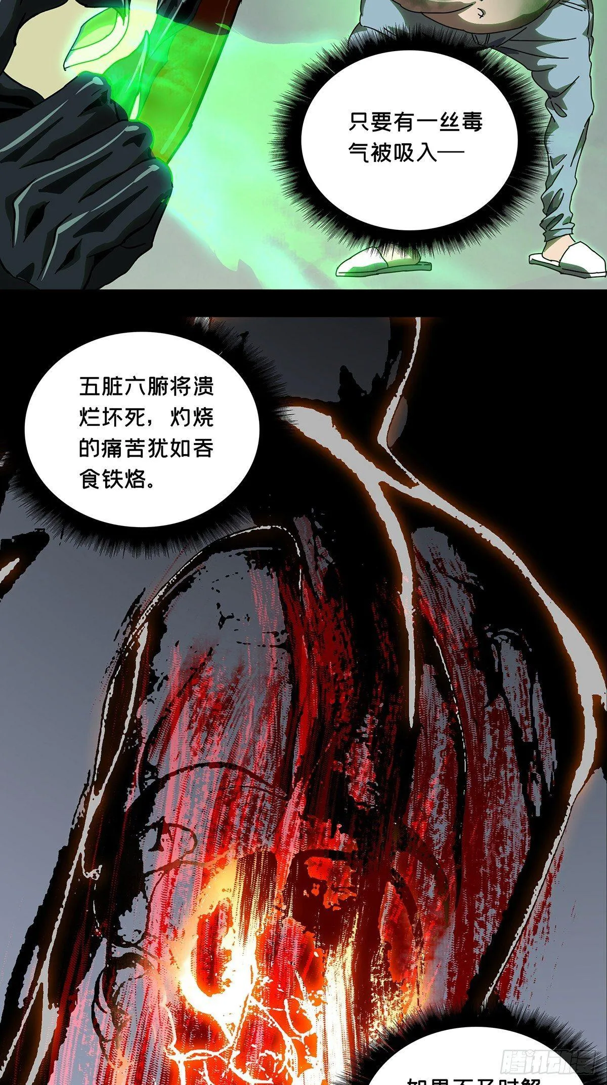 第六十九章_至死不渝中 第26页