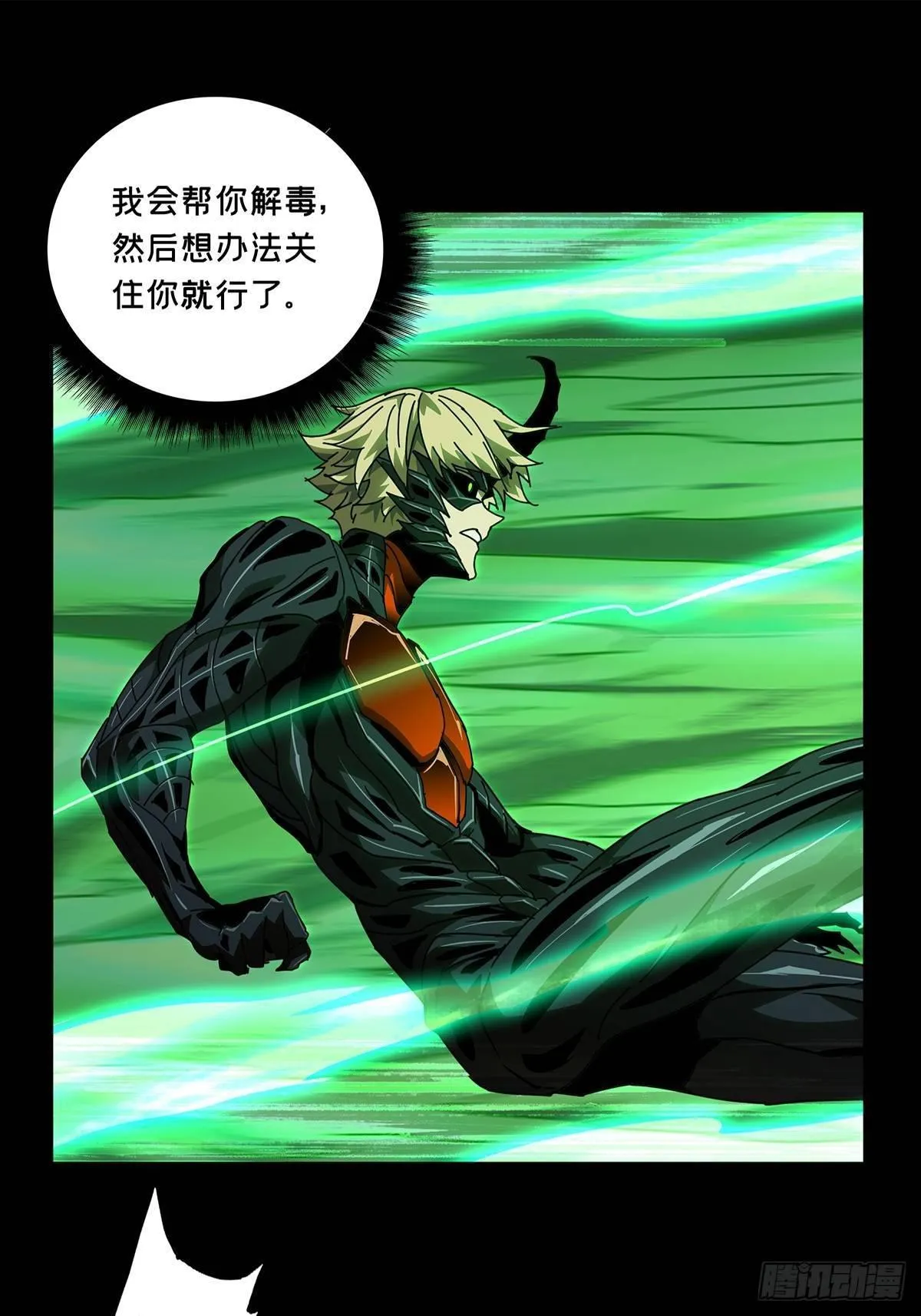 第六十九章_至死不渝中 第28页