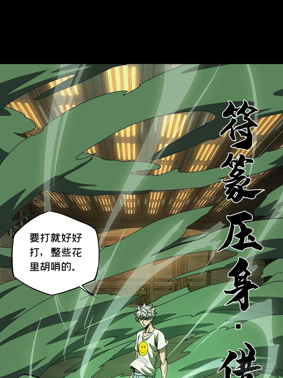 第七十章_至死不渝下 第5页