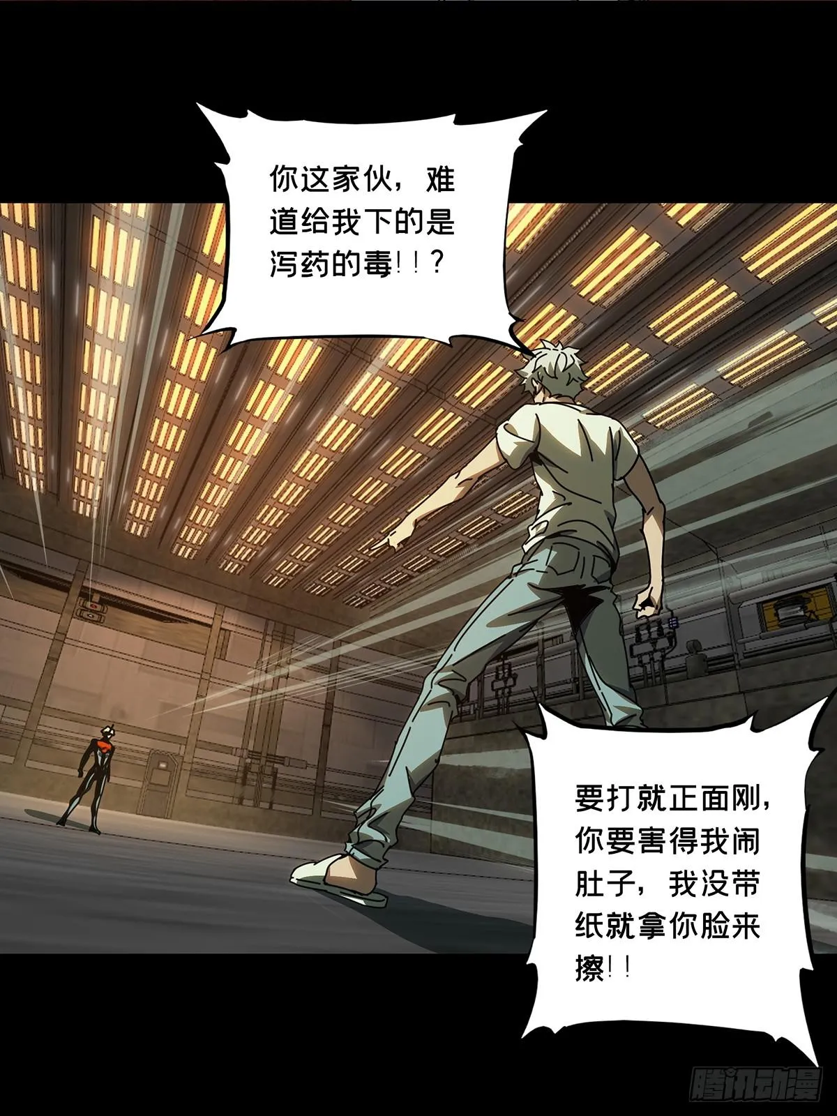 第七十章_至死不渝下 第10页
