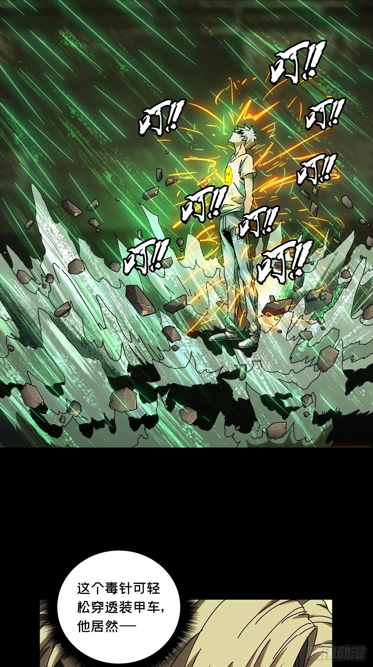 第七十章_至死不渝下 第23页