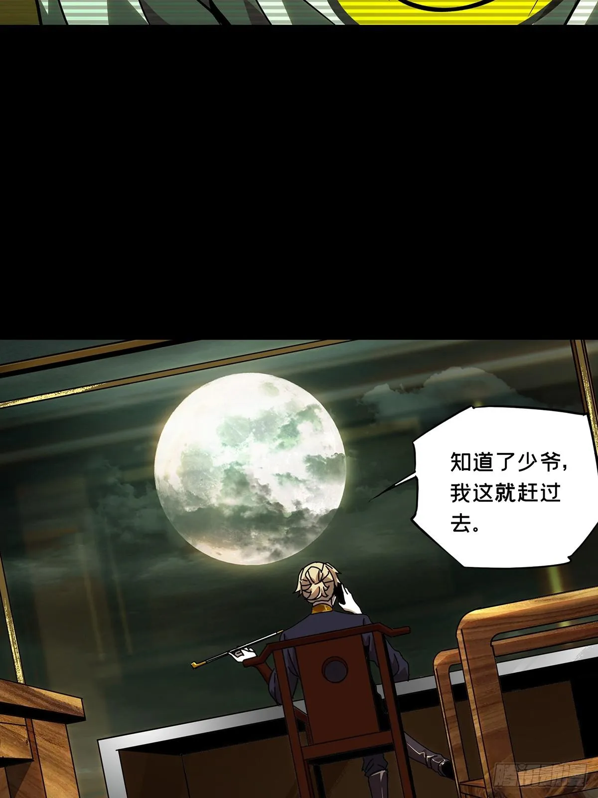 第七十章_至死不渝下 第32页