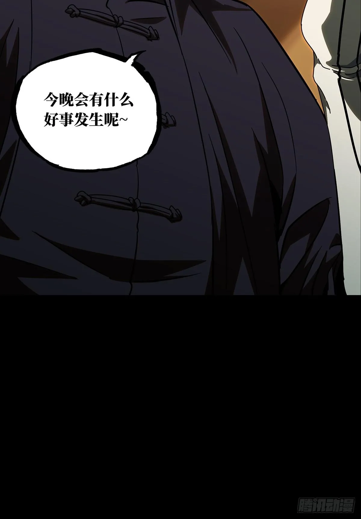 第七十章_至死不渝下 第36页
