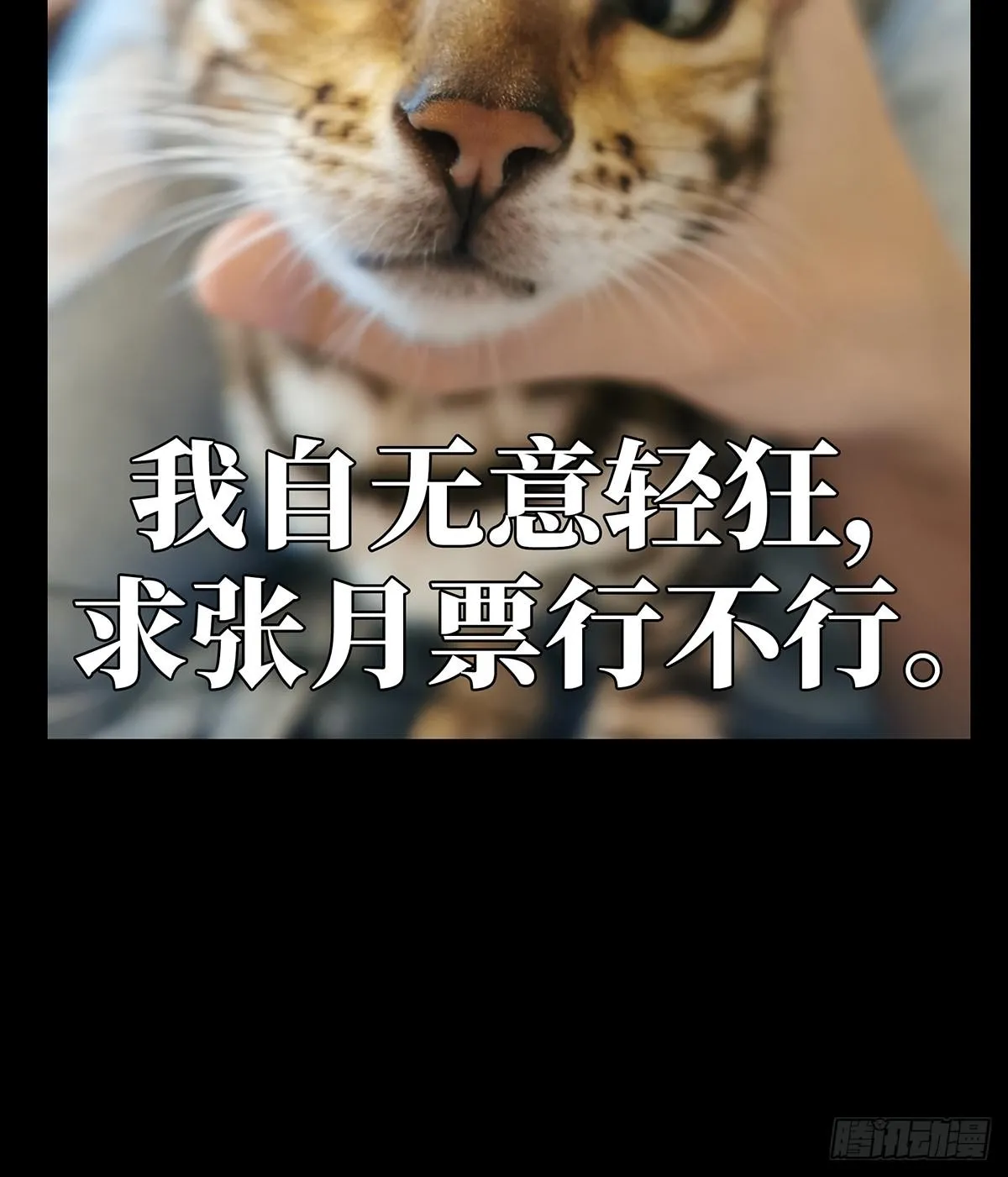 第七十章_至死不渝下 第39页