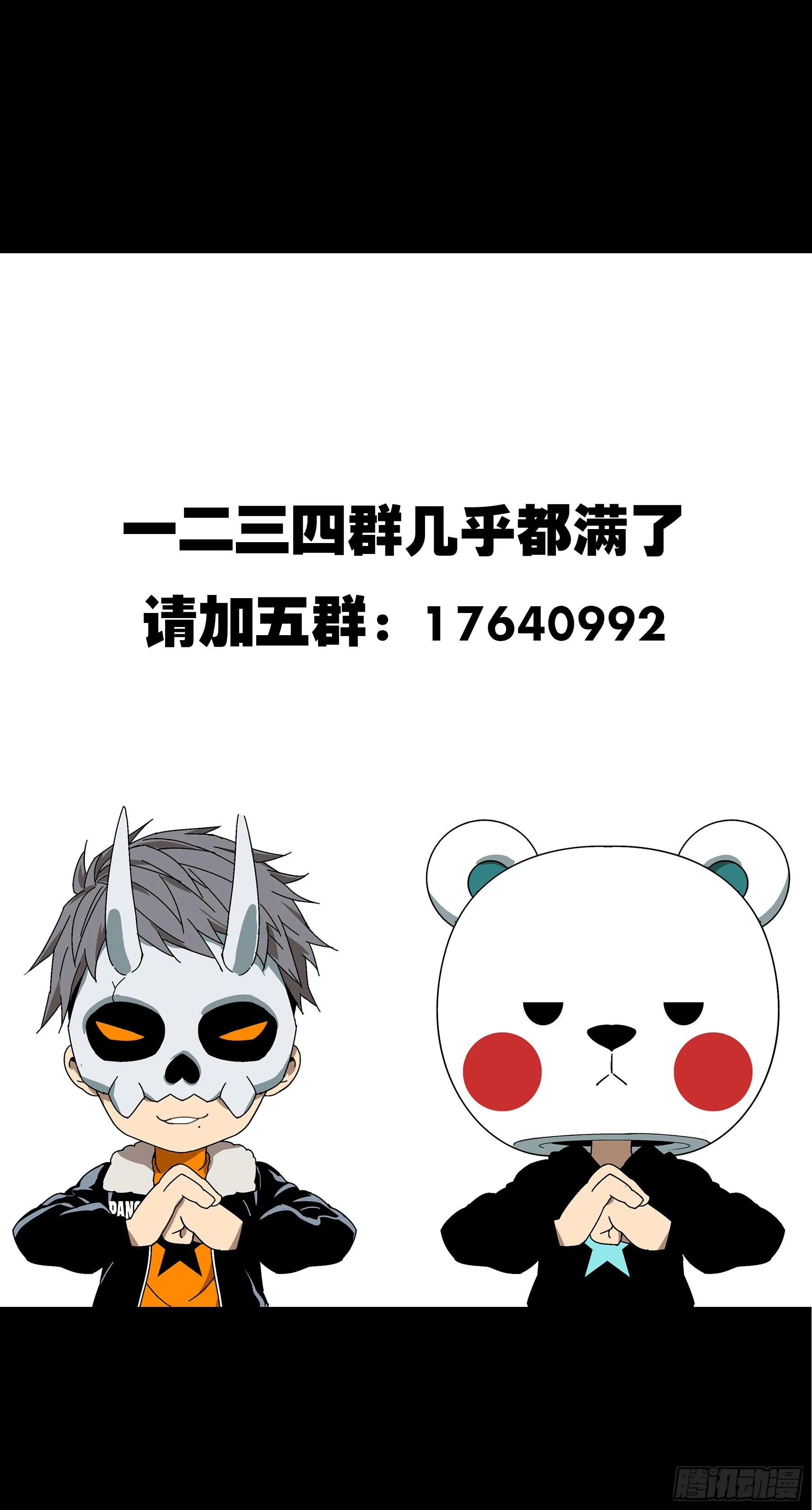 第七十章_至死不渝下 第40页