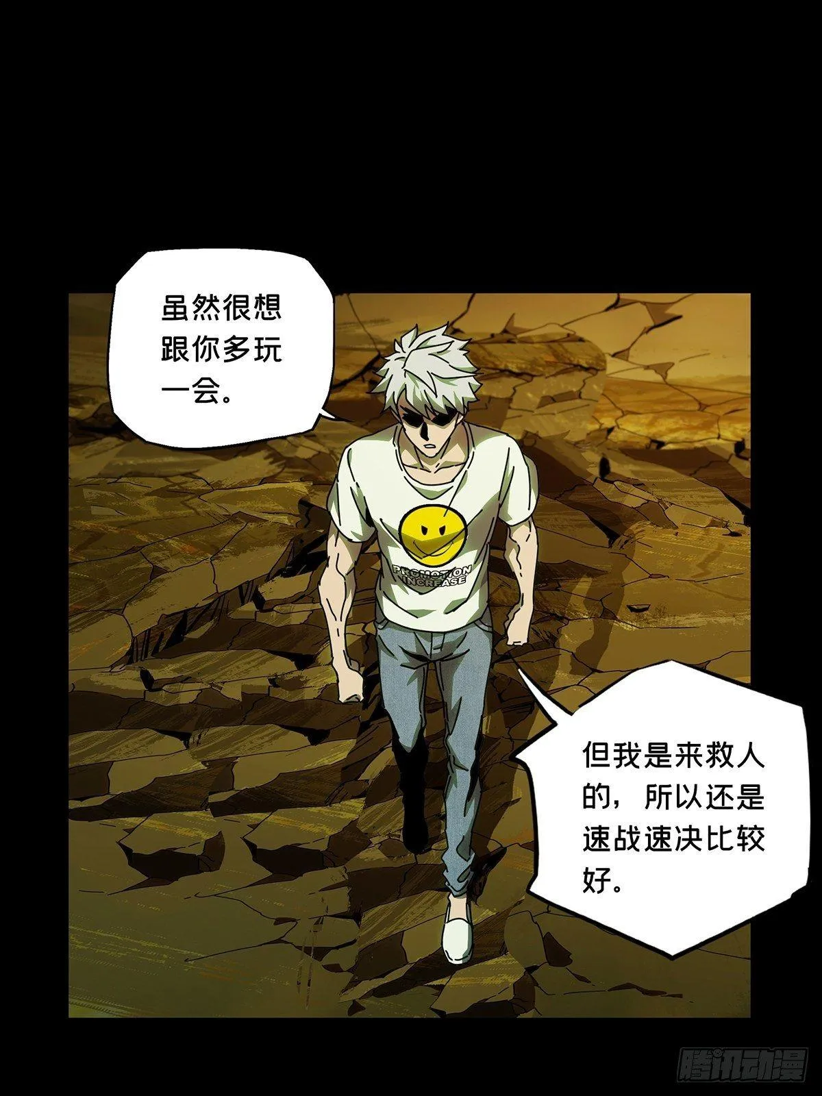 第七十二章_她中 第1页