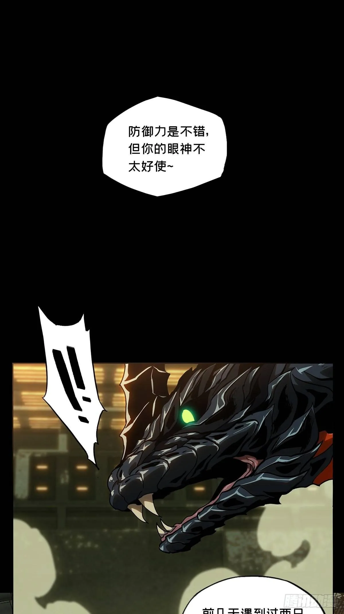 第七十二章_她中 第14页