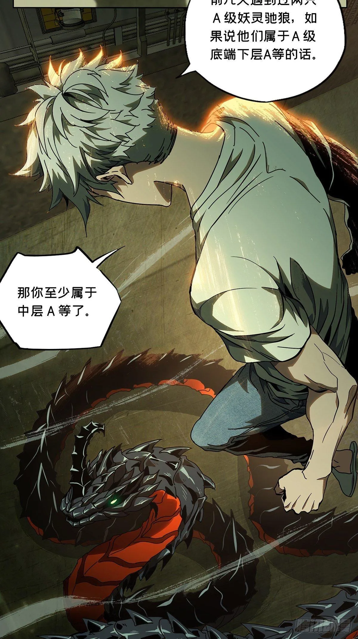 第七十二章_她中 第15页