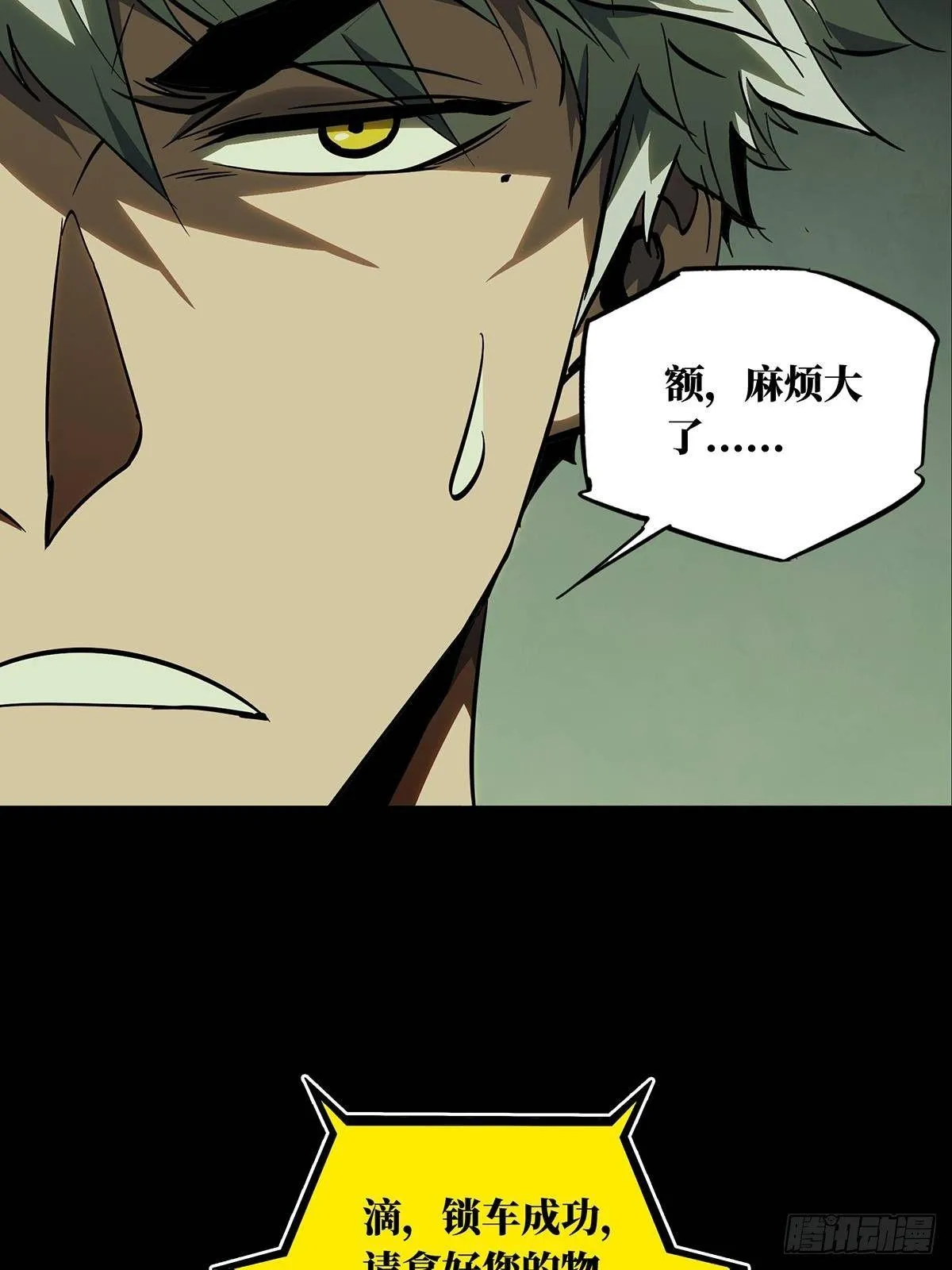 第七十二章_她中 第38页