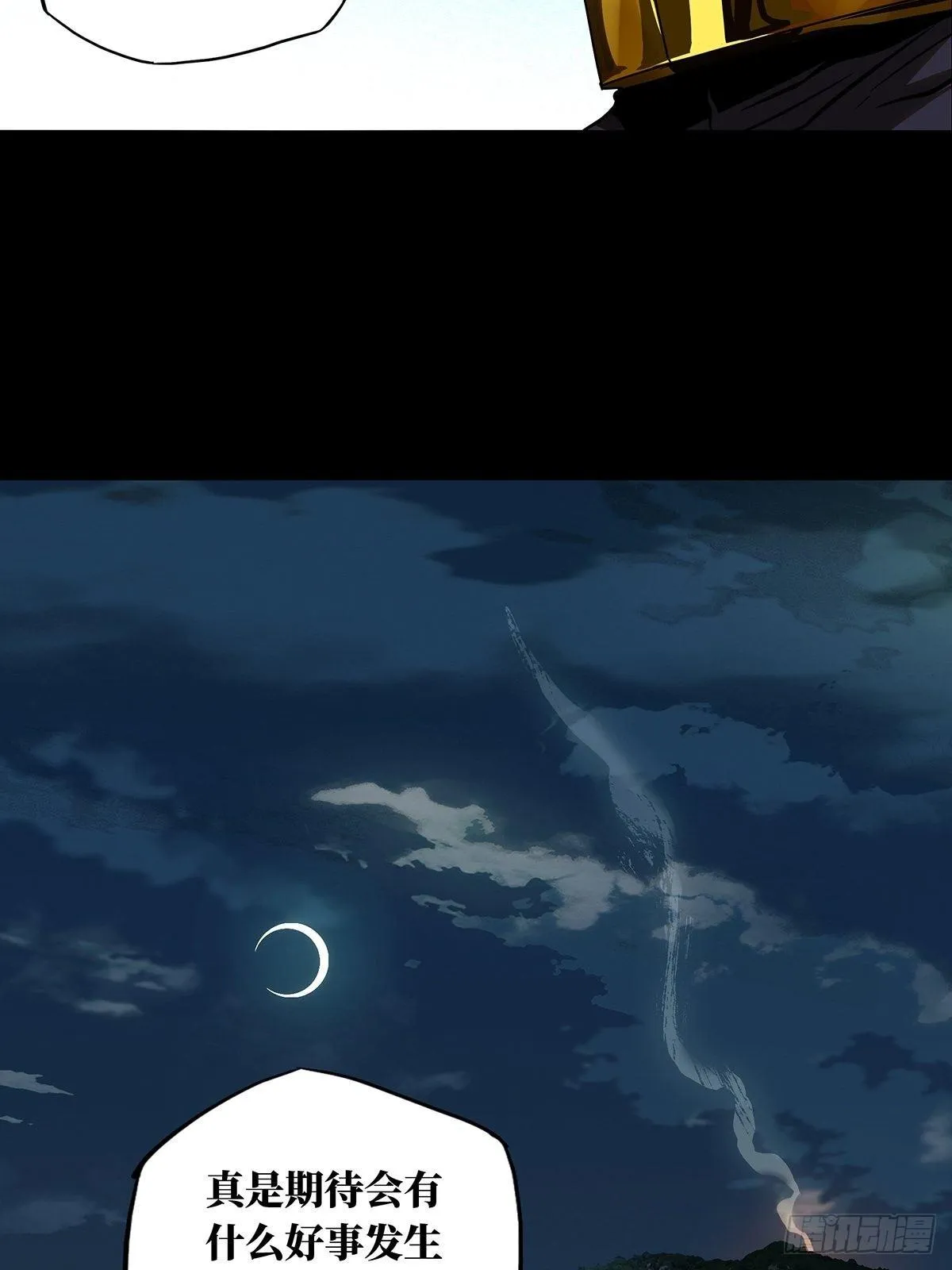 第七十二章_她中 第42页