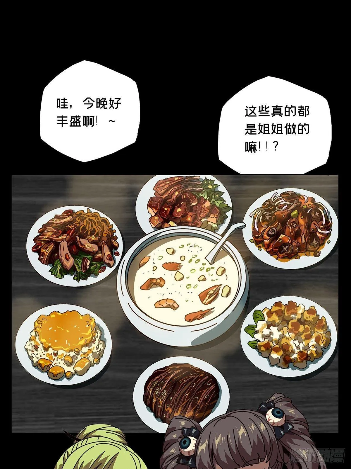 第七十三章_她下 第1页