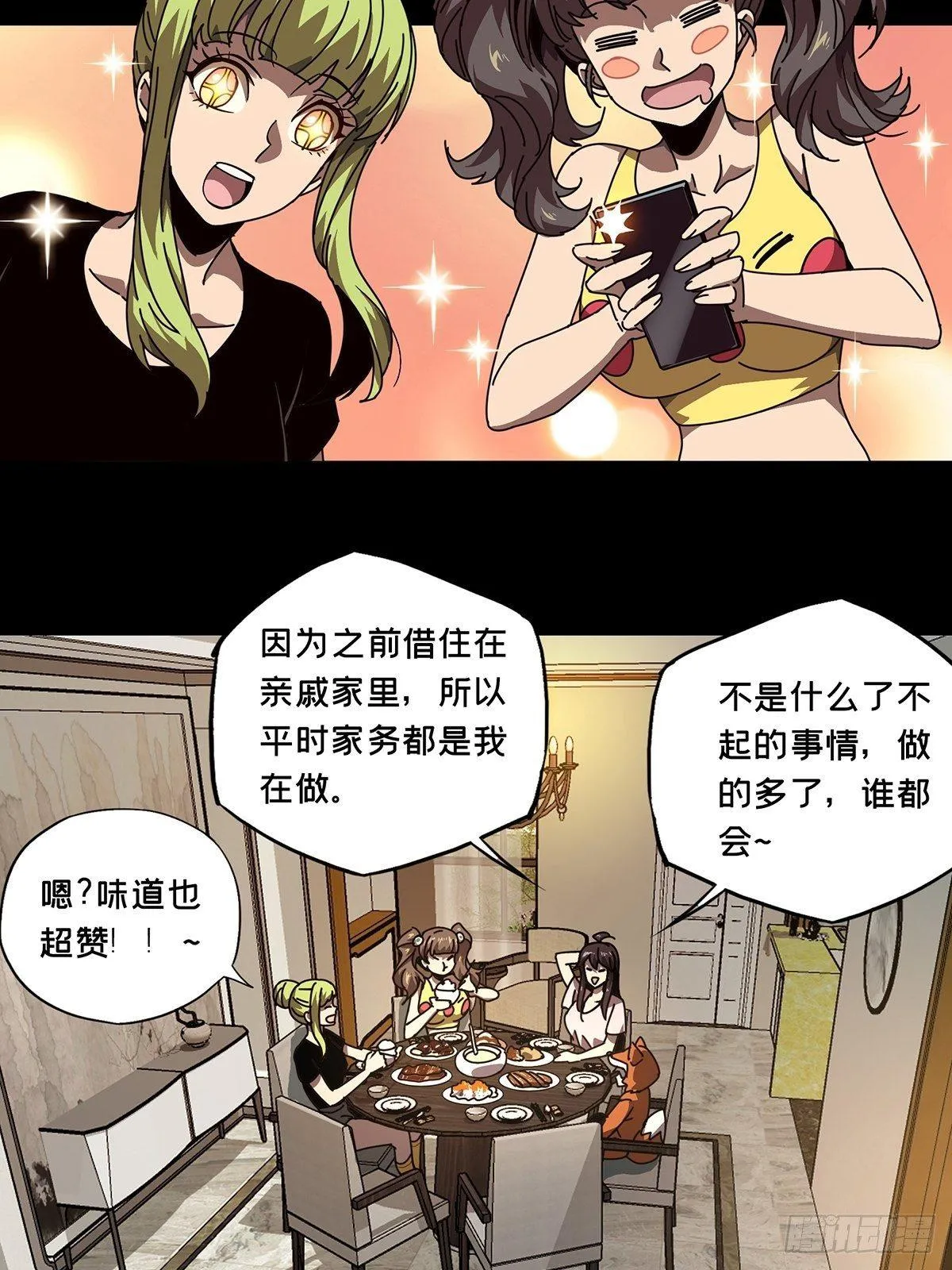 第七十三章_她下 第2页