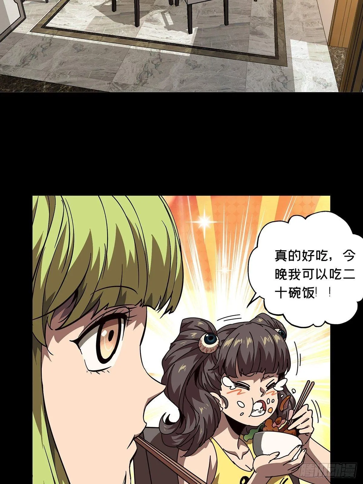 第七十三章_她下 第3页
